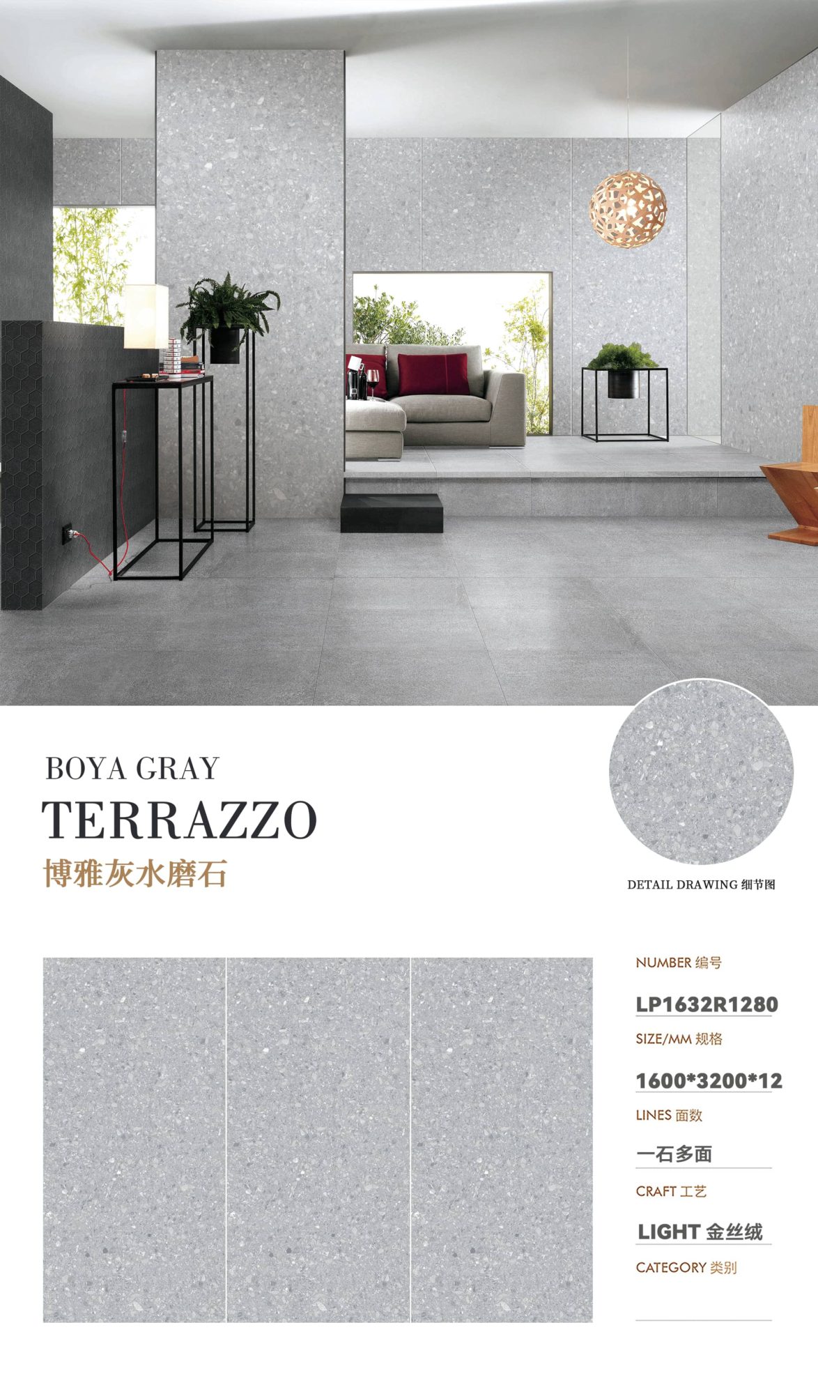 Boya gray terrazzo LP1632R1280 image 1