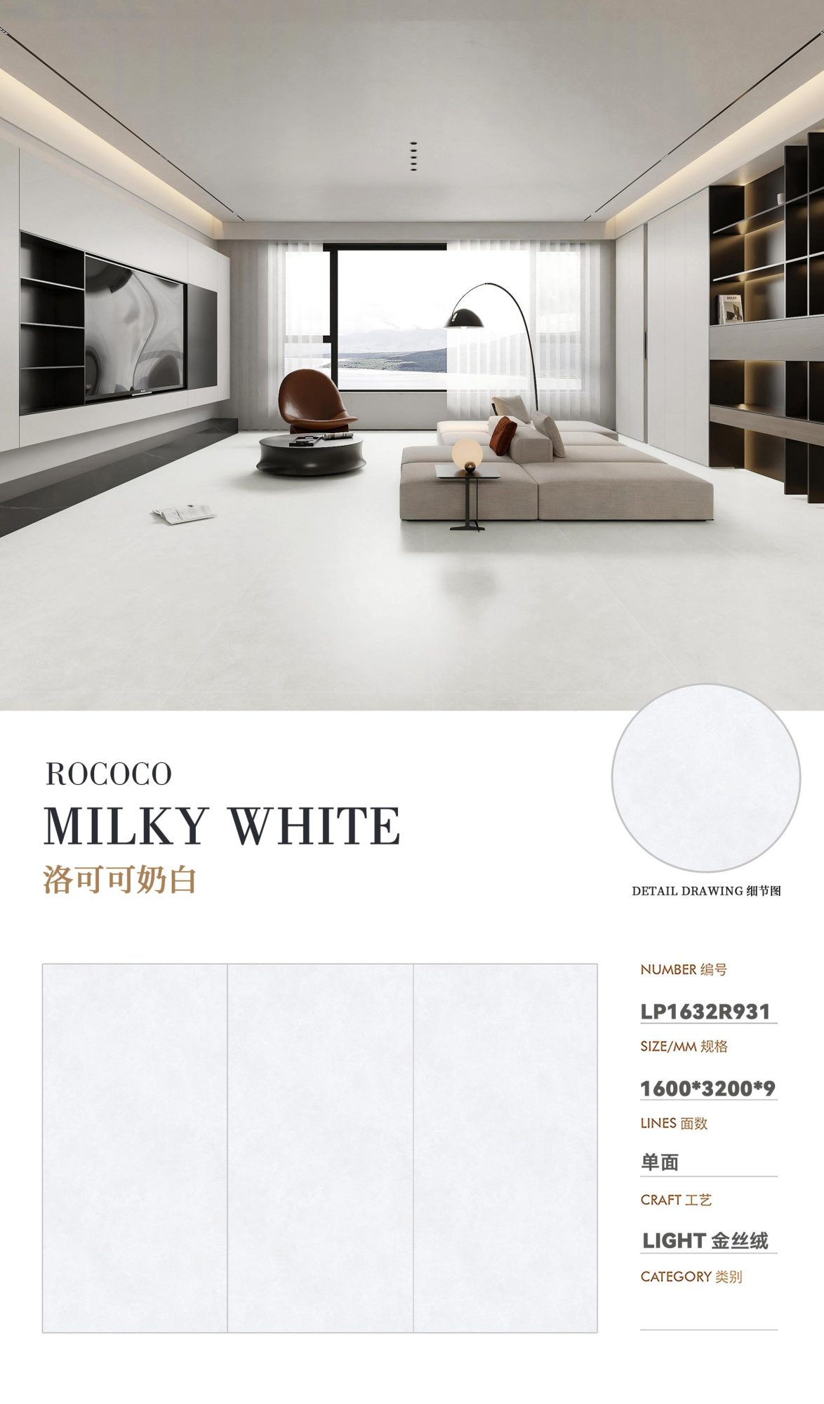 Rococo milk white  LP1632R931 image 1
