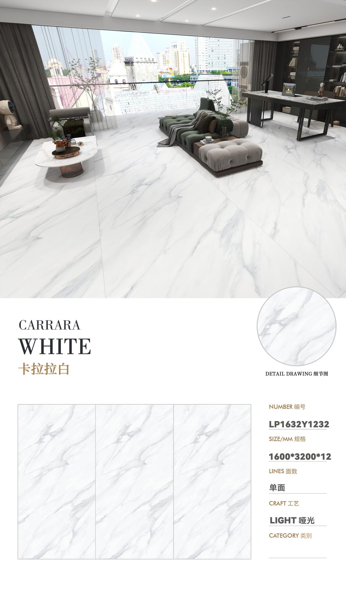 Carrara White LP1632Y1232 image 1