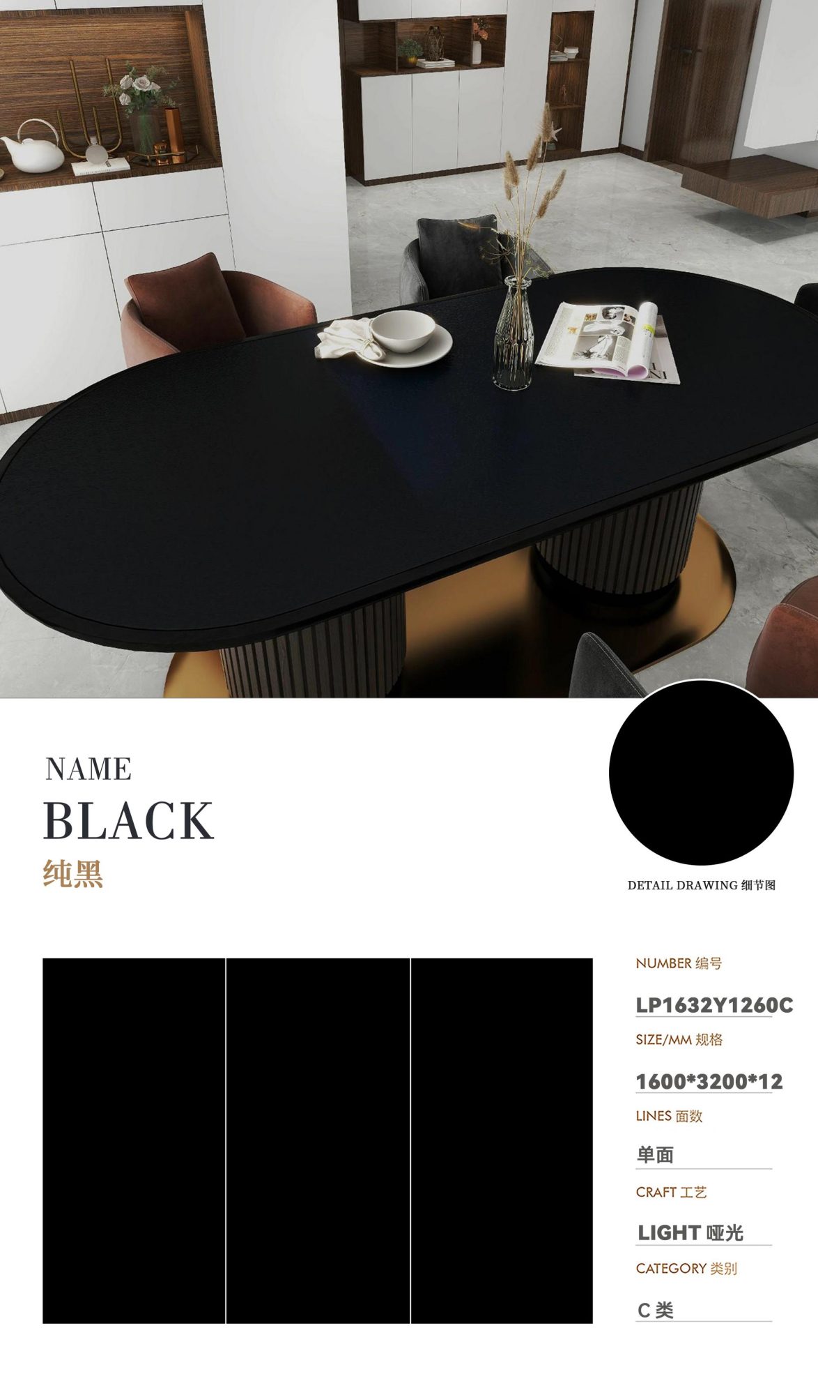 pure black LP1632Y1260C image 1