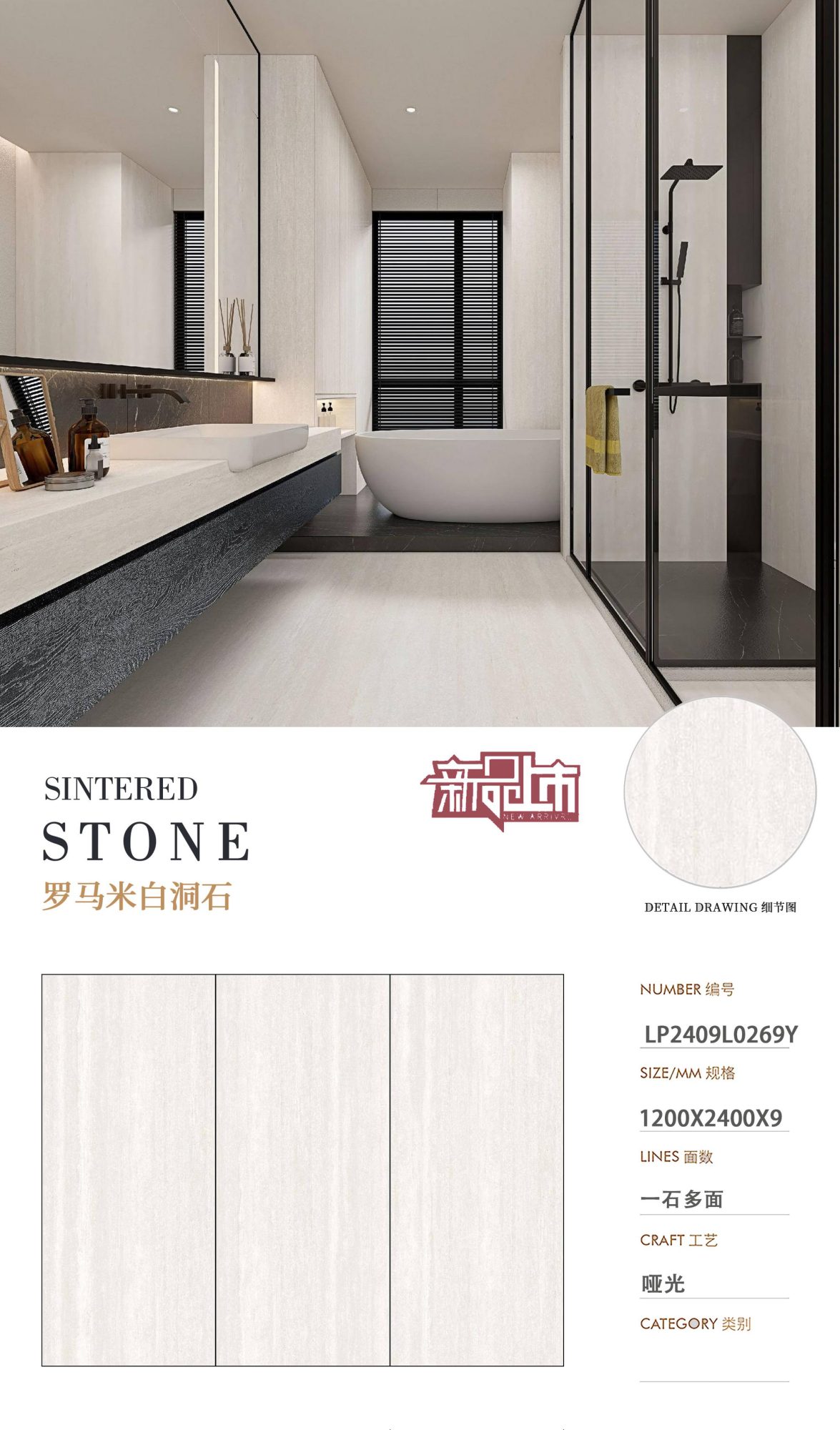 Roman white travertine LP2409L0269Y image 1