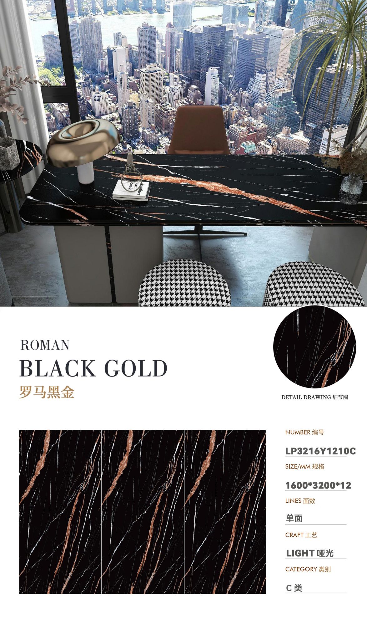 Roman black gold LP3216Y1210C image 1