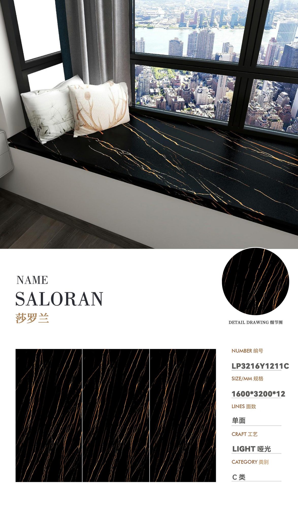 Saraland LP3216Y1211C image 1