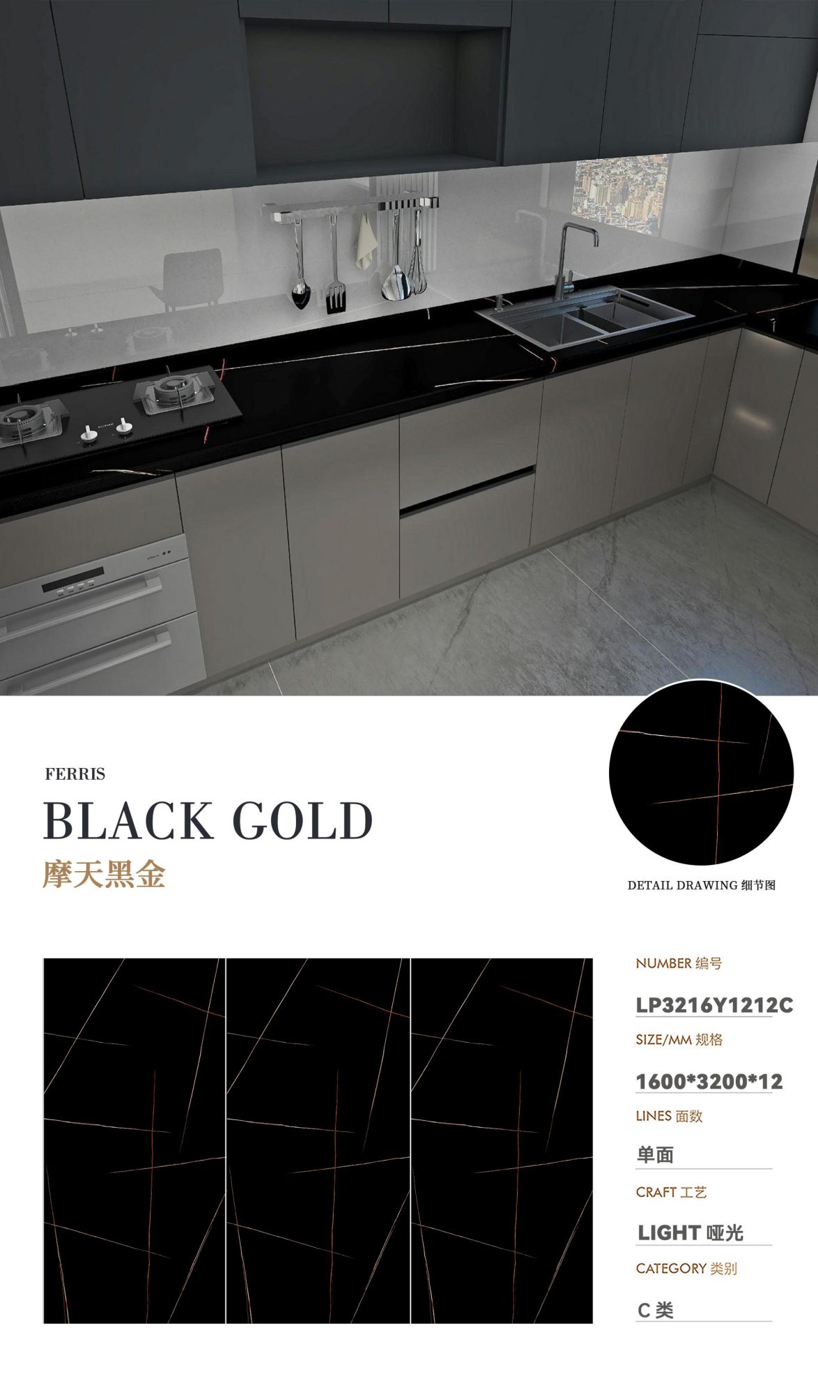 skyscraper black gold LP3216Y1212C image 1