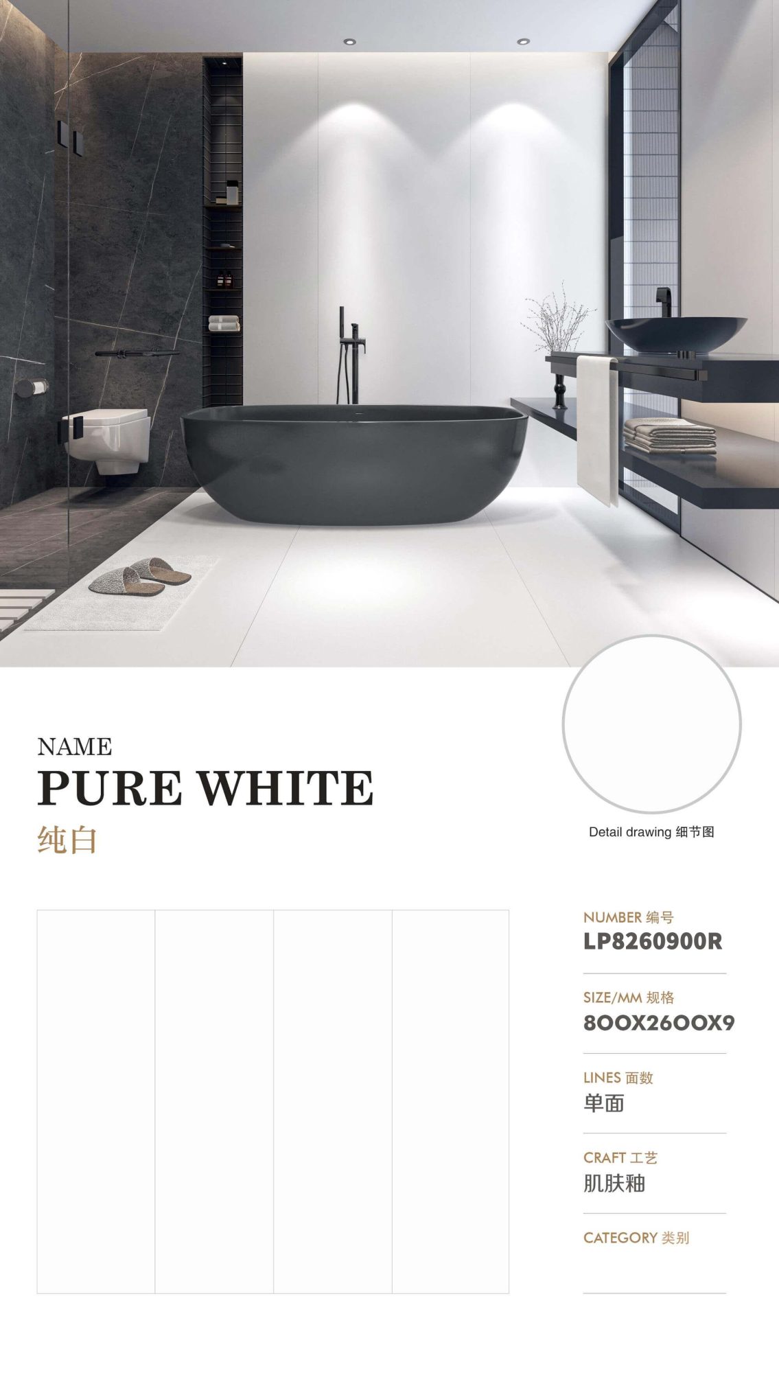 pure white LP8260900R image 1