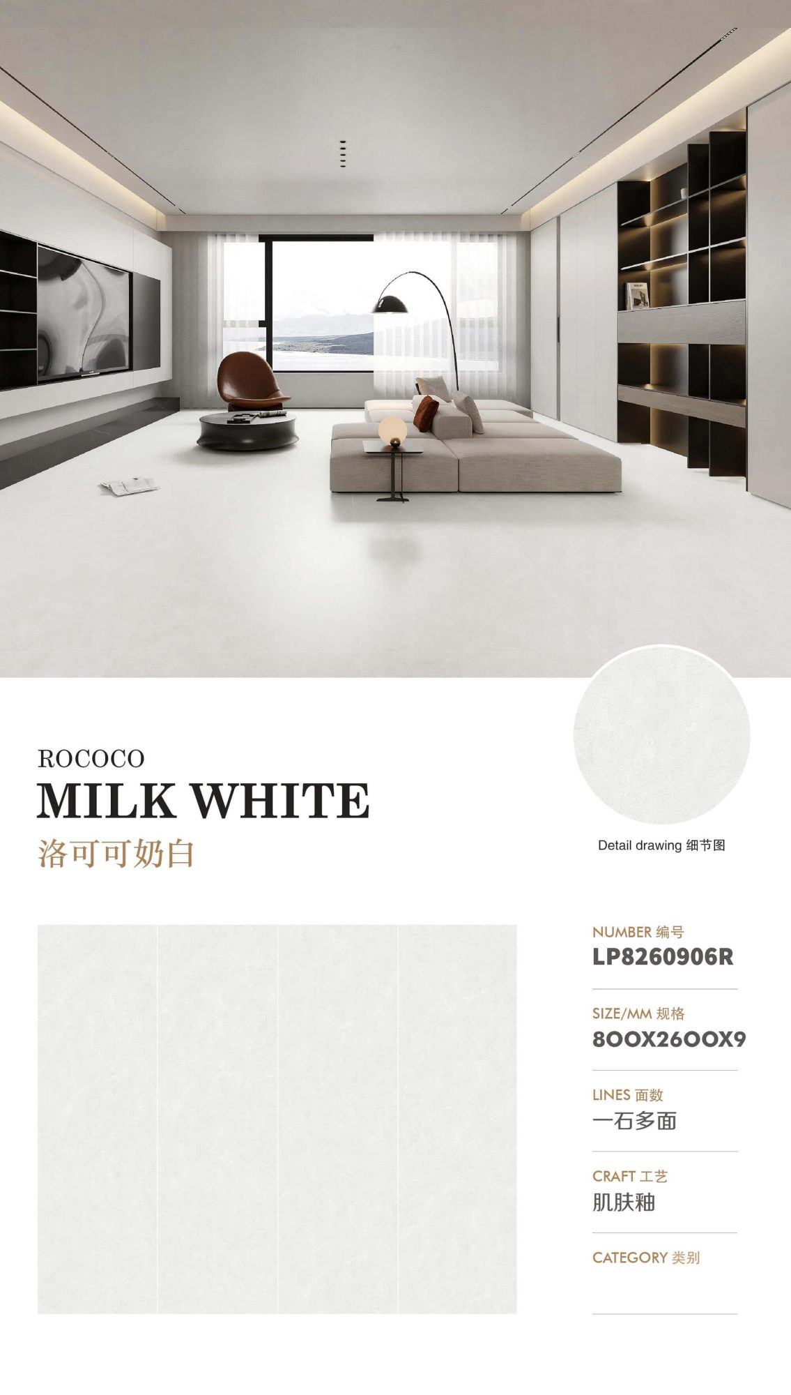 Rococo milk white LP8260906R image 1
