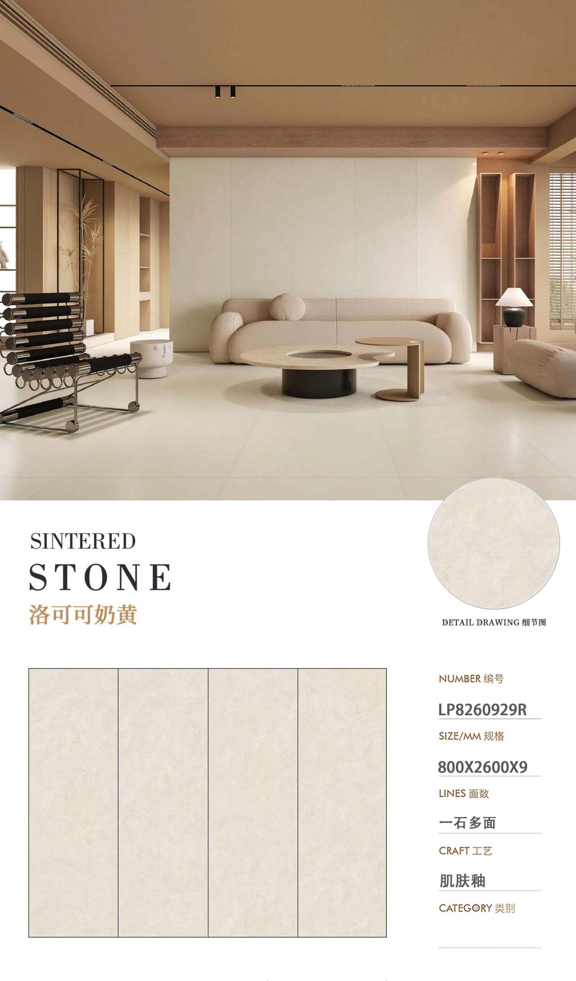 로코코 커스터드 LP8260929R image 1