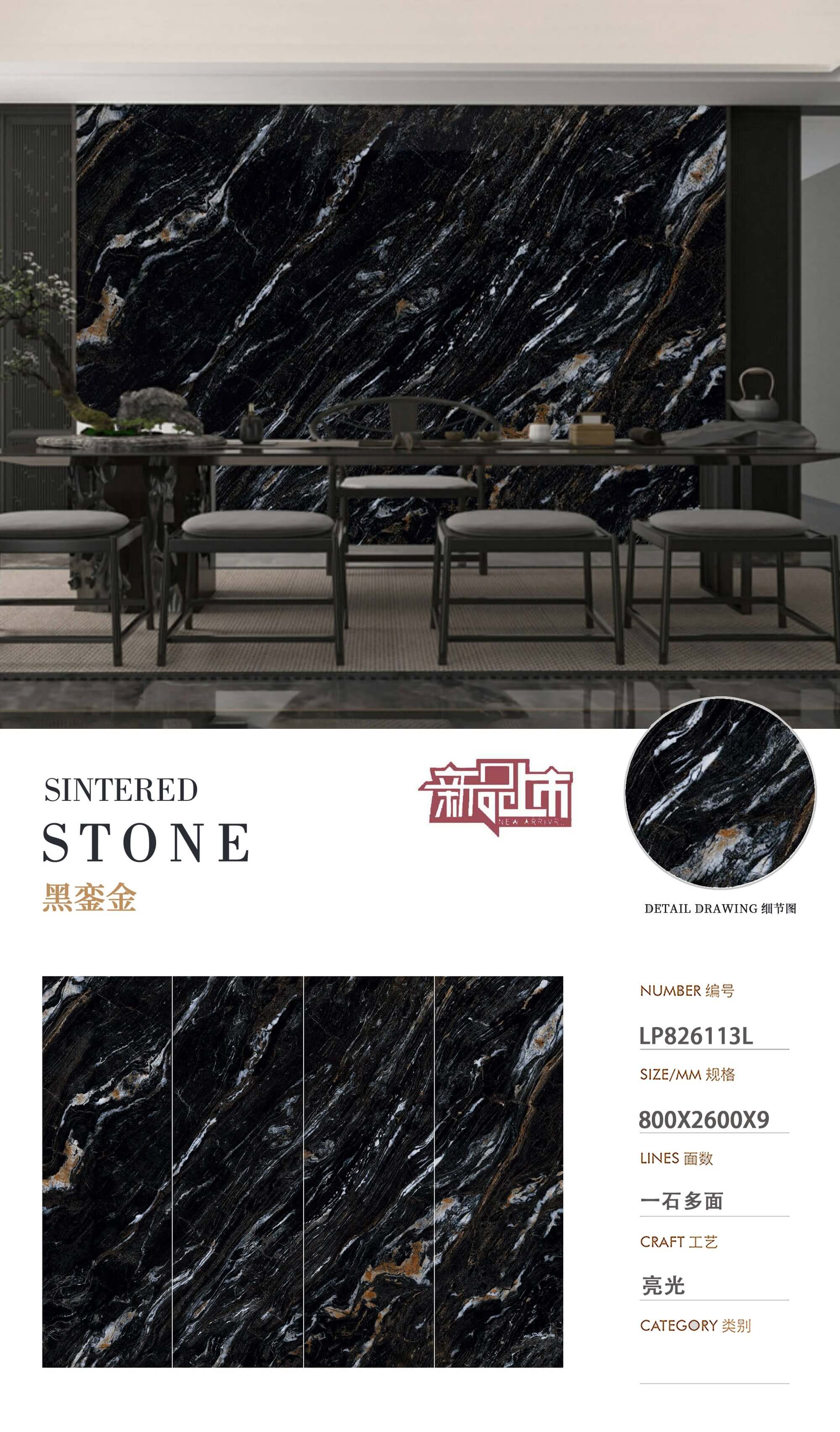 black gold LP826113L image 1