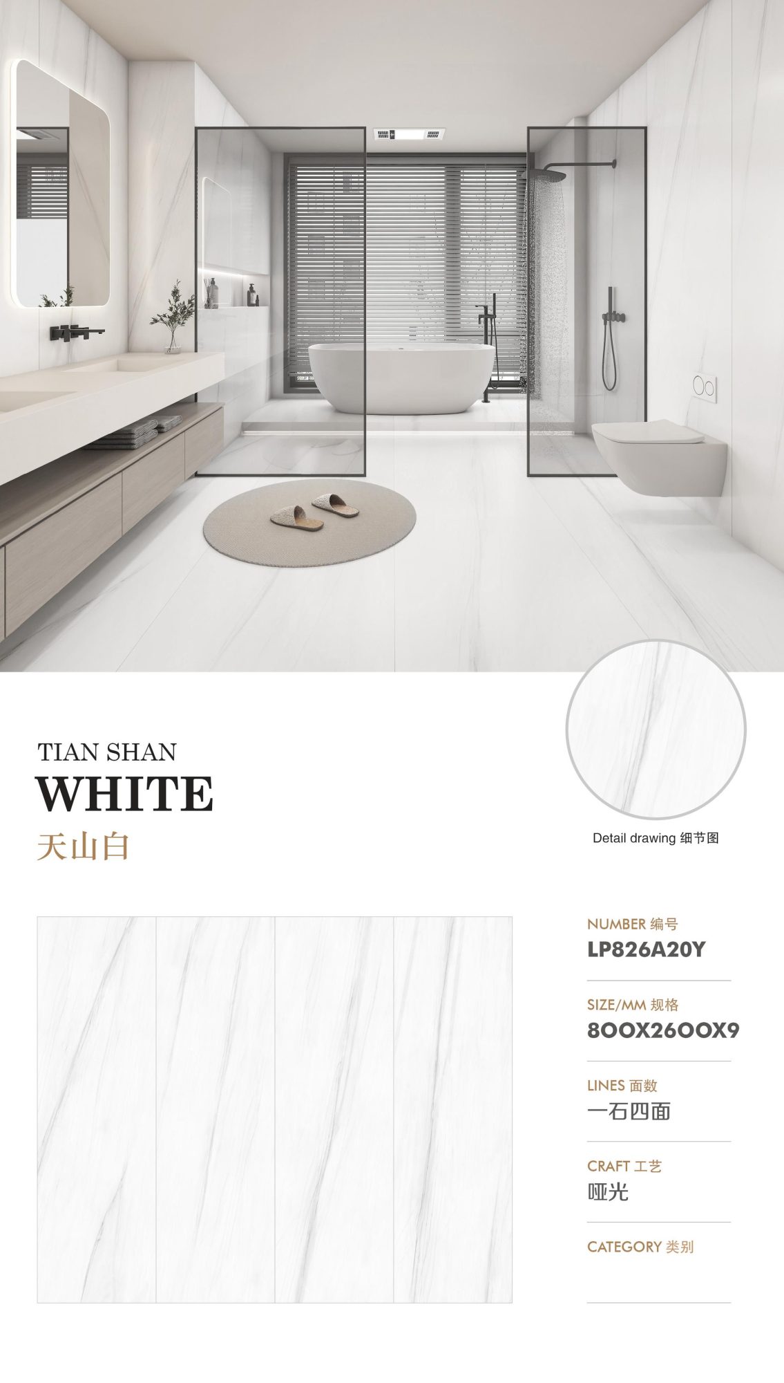 Tianshan white LP826A20Y image 1