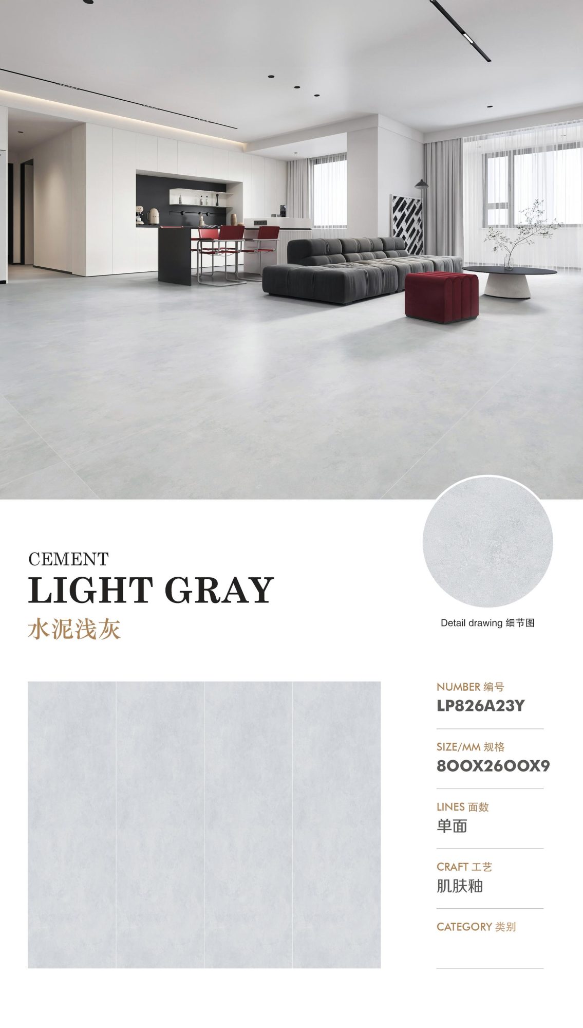 Cement light gray LP826A23Y image 1