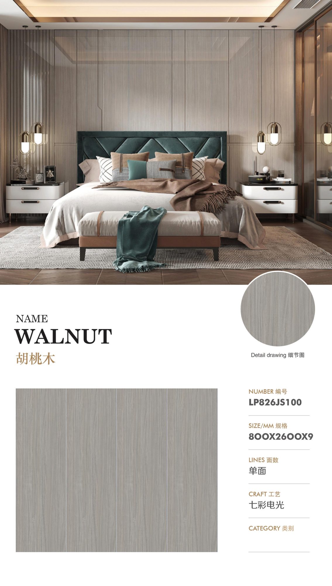 Walnut pattern
