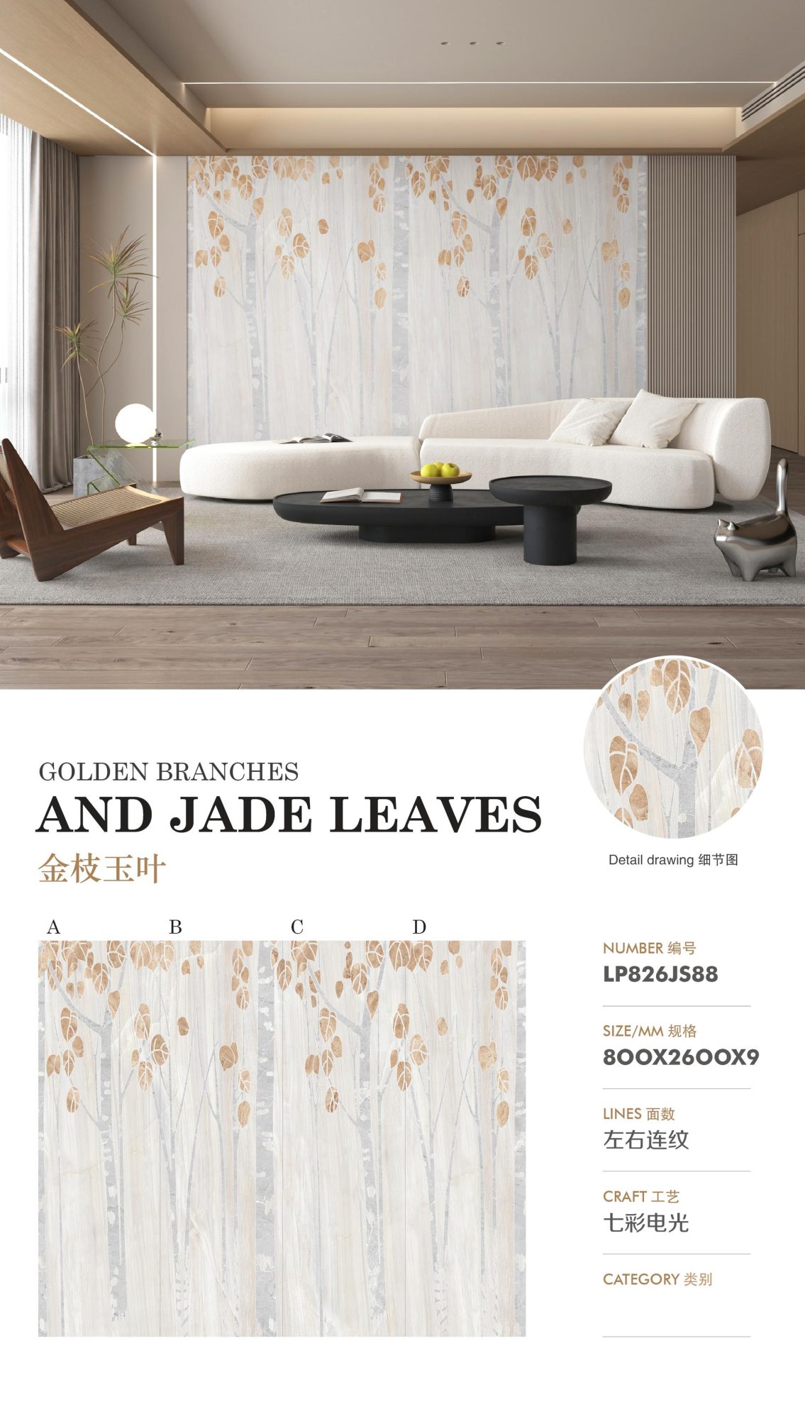 Golden branches and jade leaves