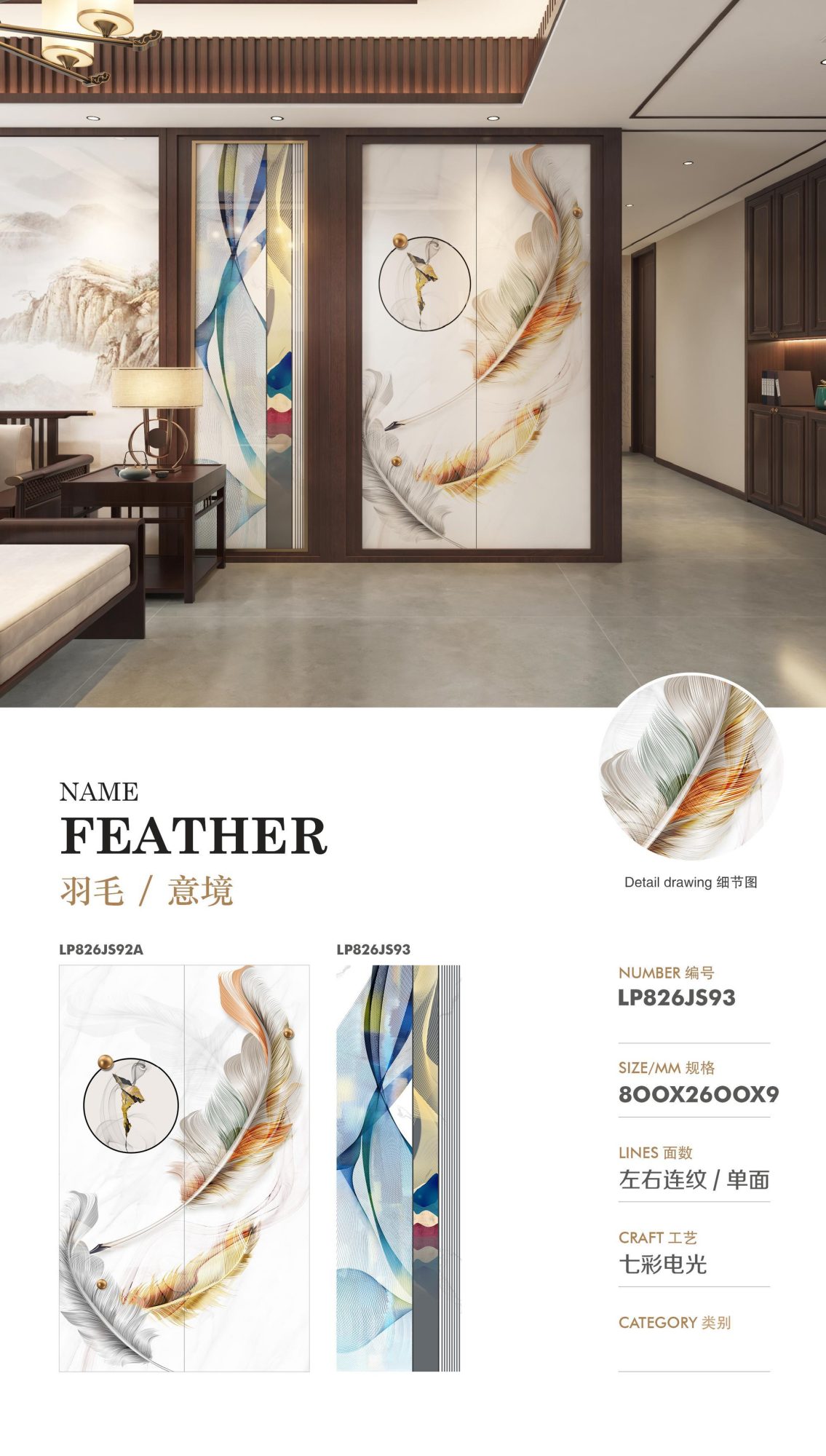 Feather/Mood