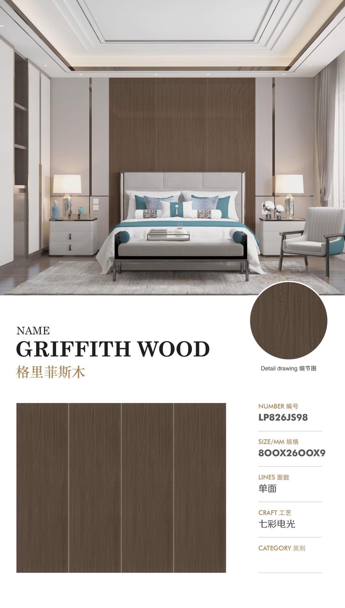 Griffith Wood