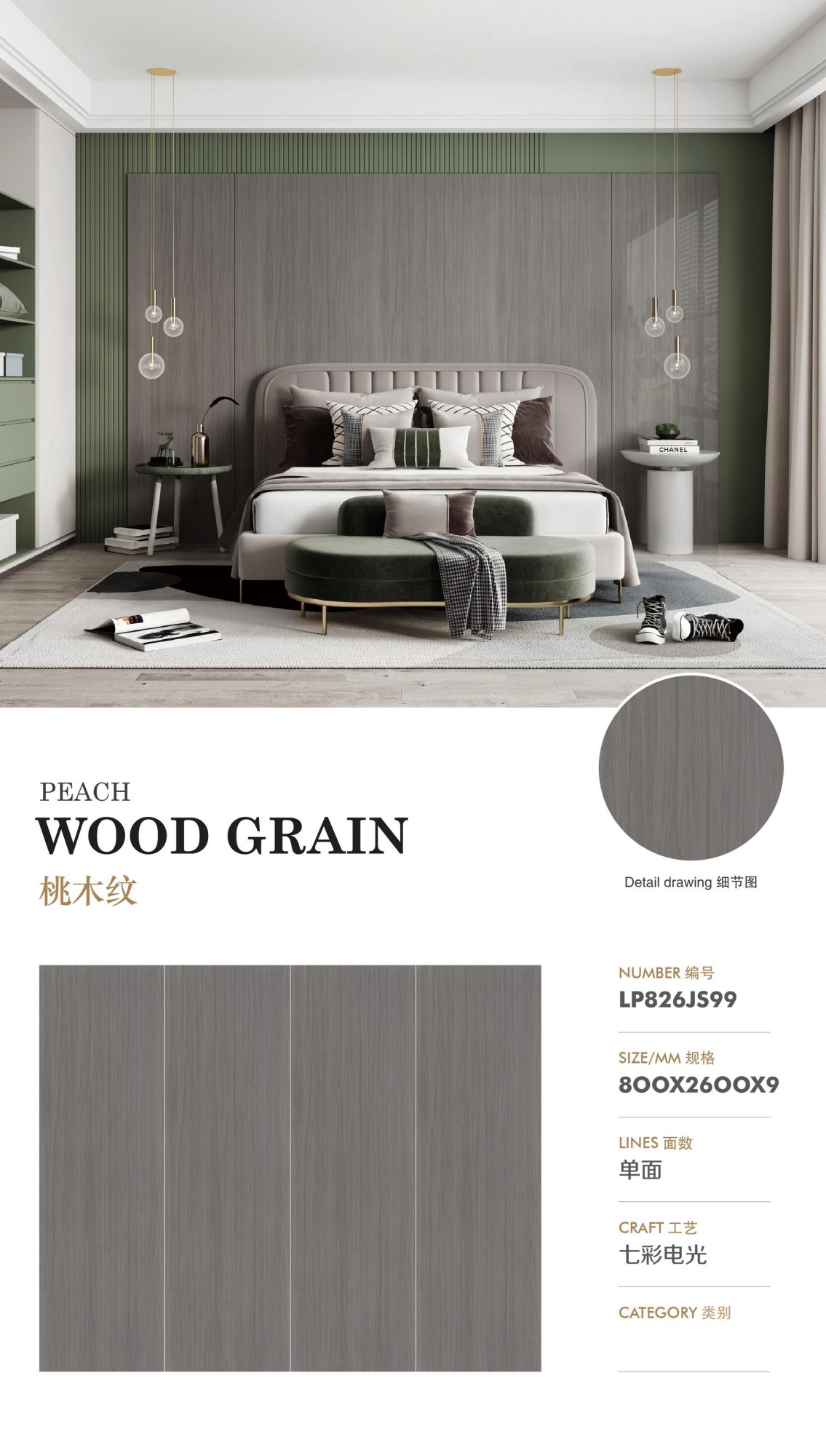 Mahogany grain