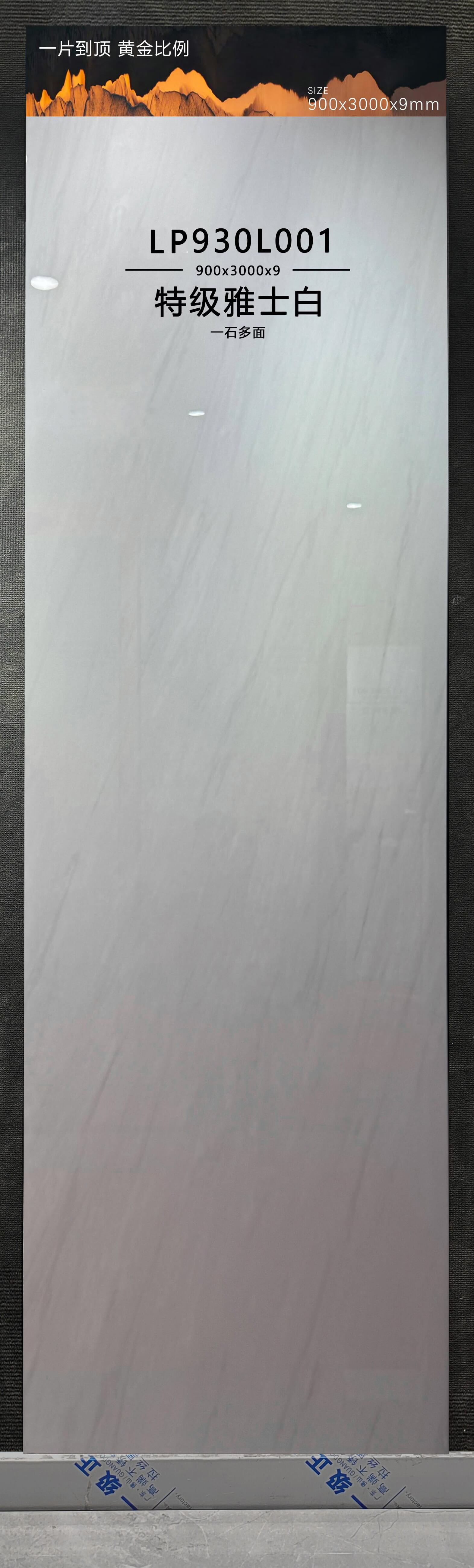 特级雅士白 LP930L001 image 2