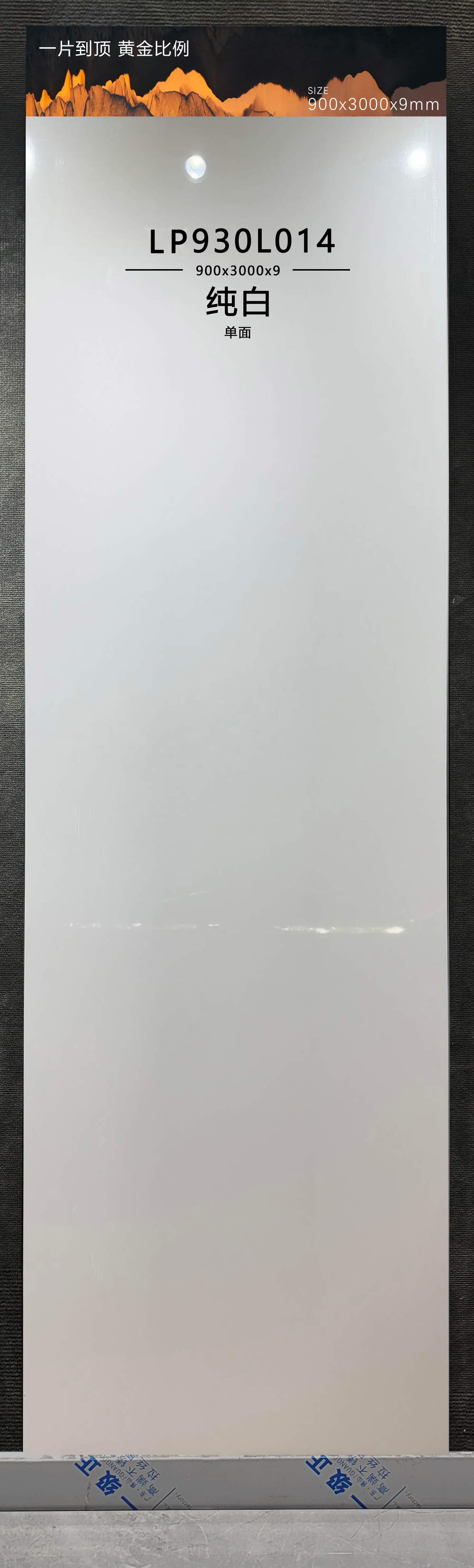 pure white LP930L014 image 2