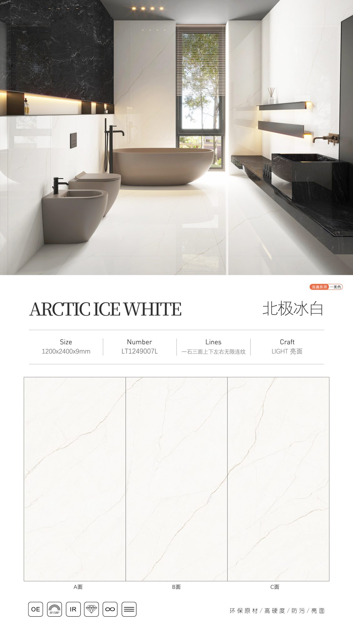 arctic ice white LT1249007L image 1