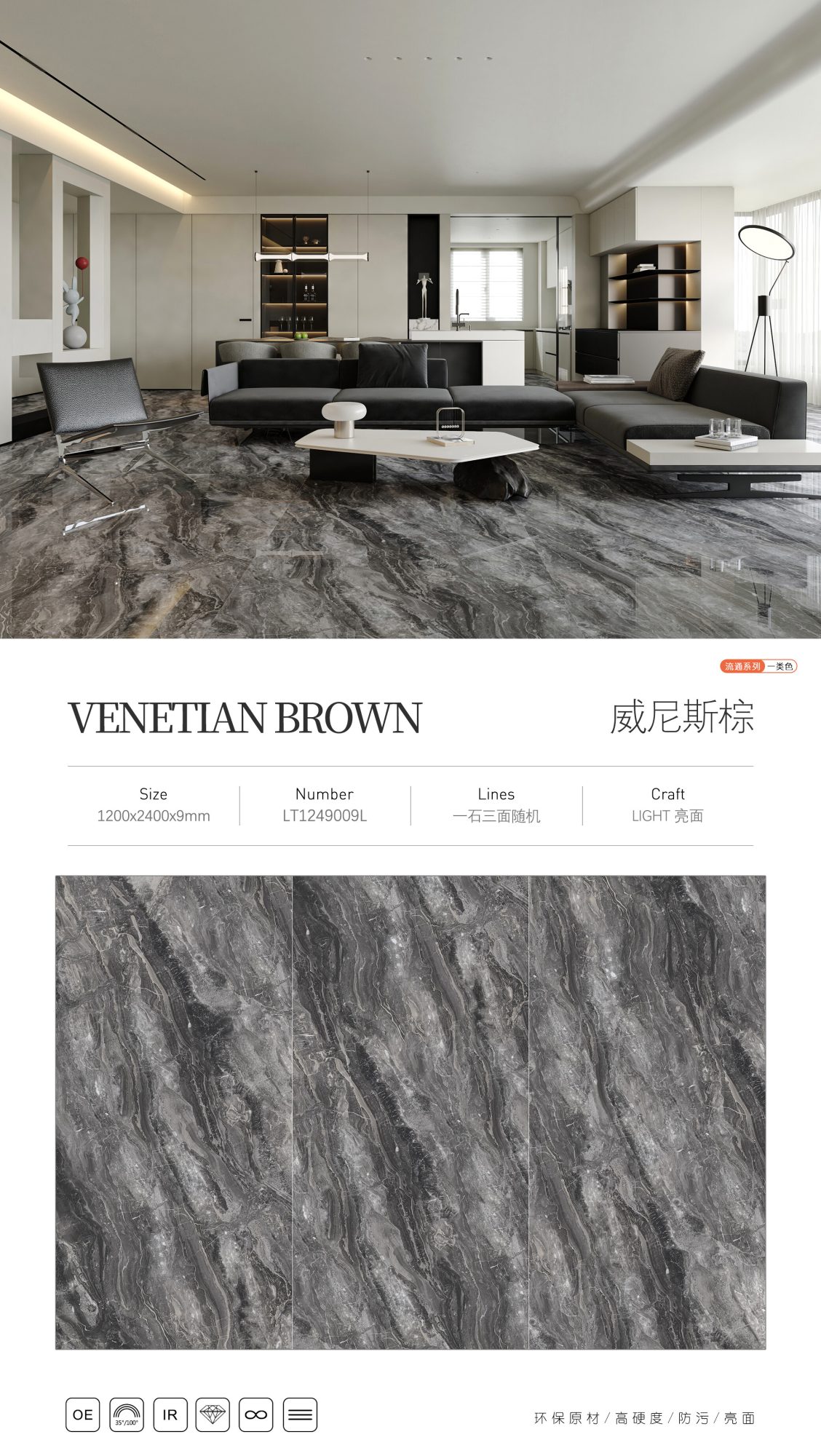 Venetian Brown LT1249009L image 1