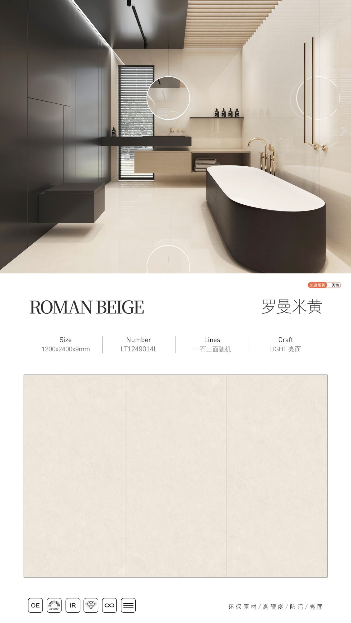 Römisches Beige LT1249014L image 1