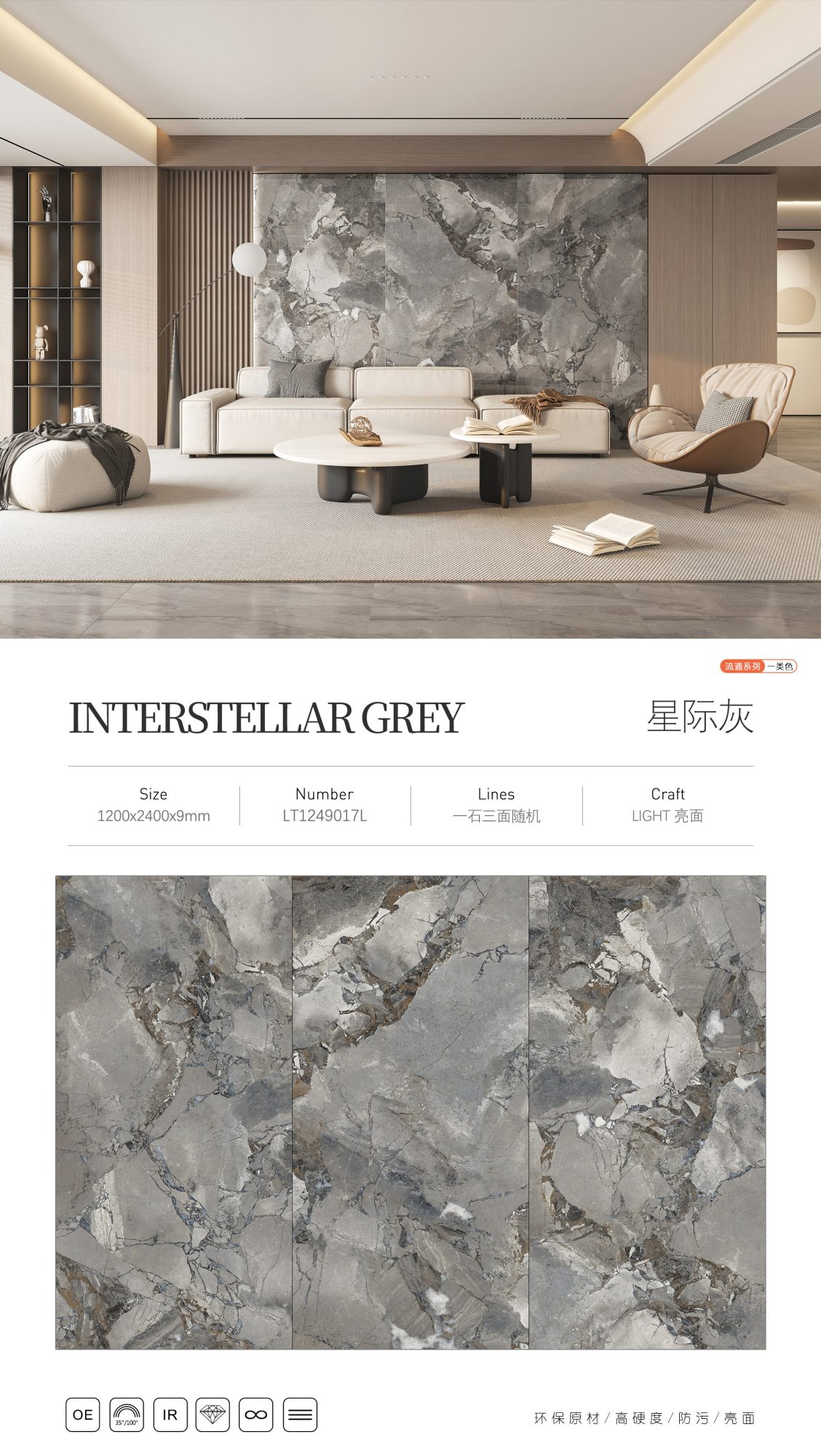 interstellar gray LT1249017L image 1