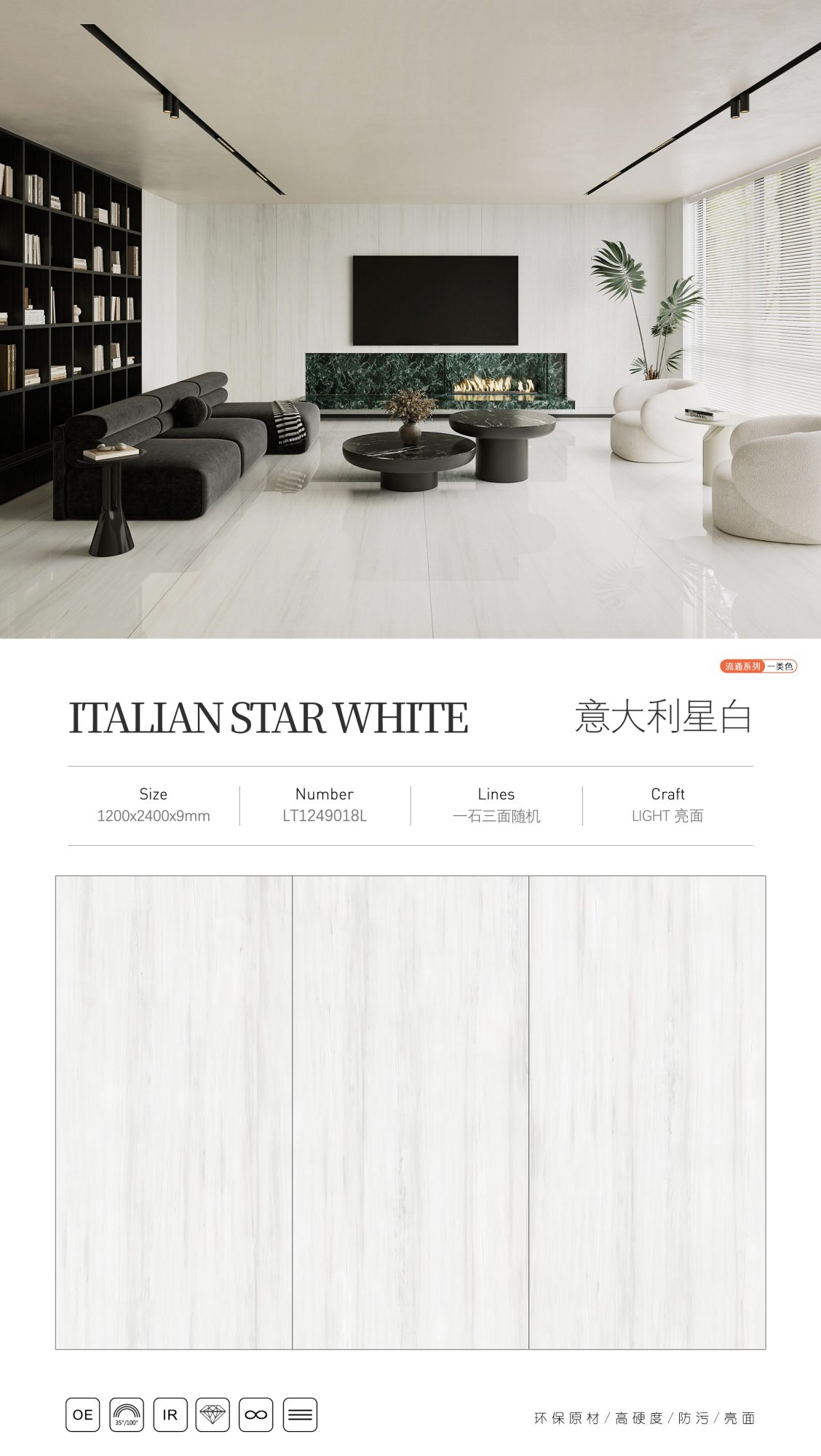 Italian star white LT1249018L image 1