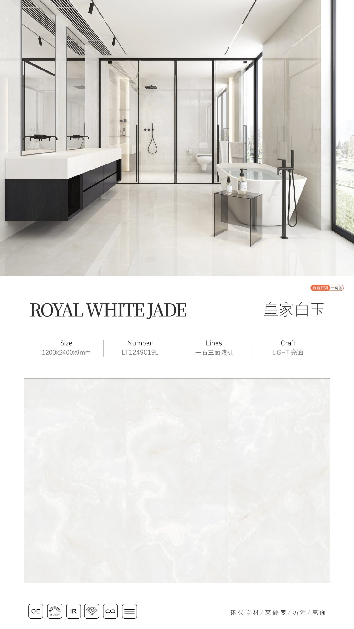 royal white jade LT1249019L image 1