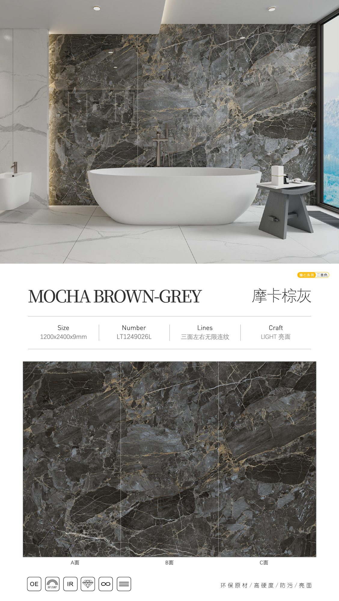 Grigio marrone moka LT1249026L image 1