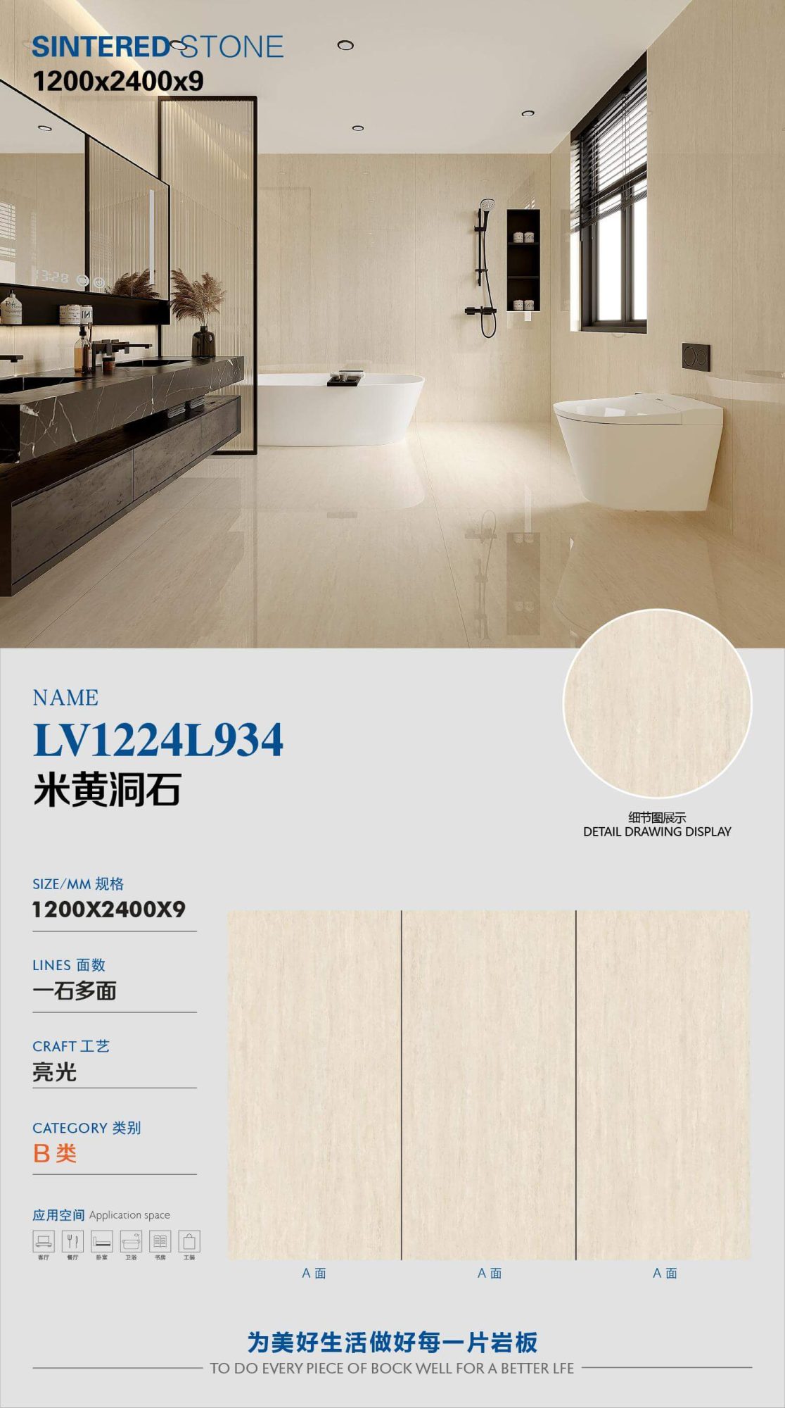 Beiger Travertin LV1224L934 image 1