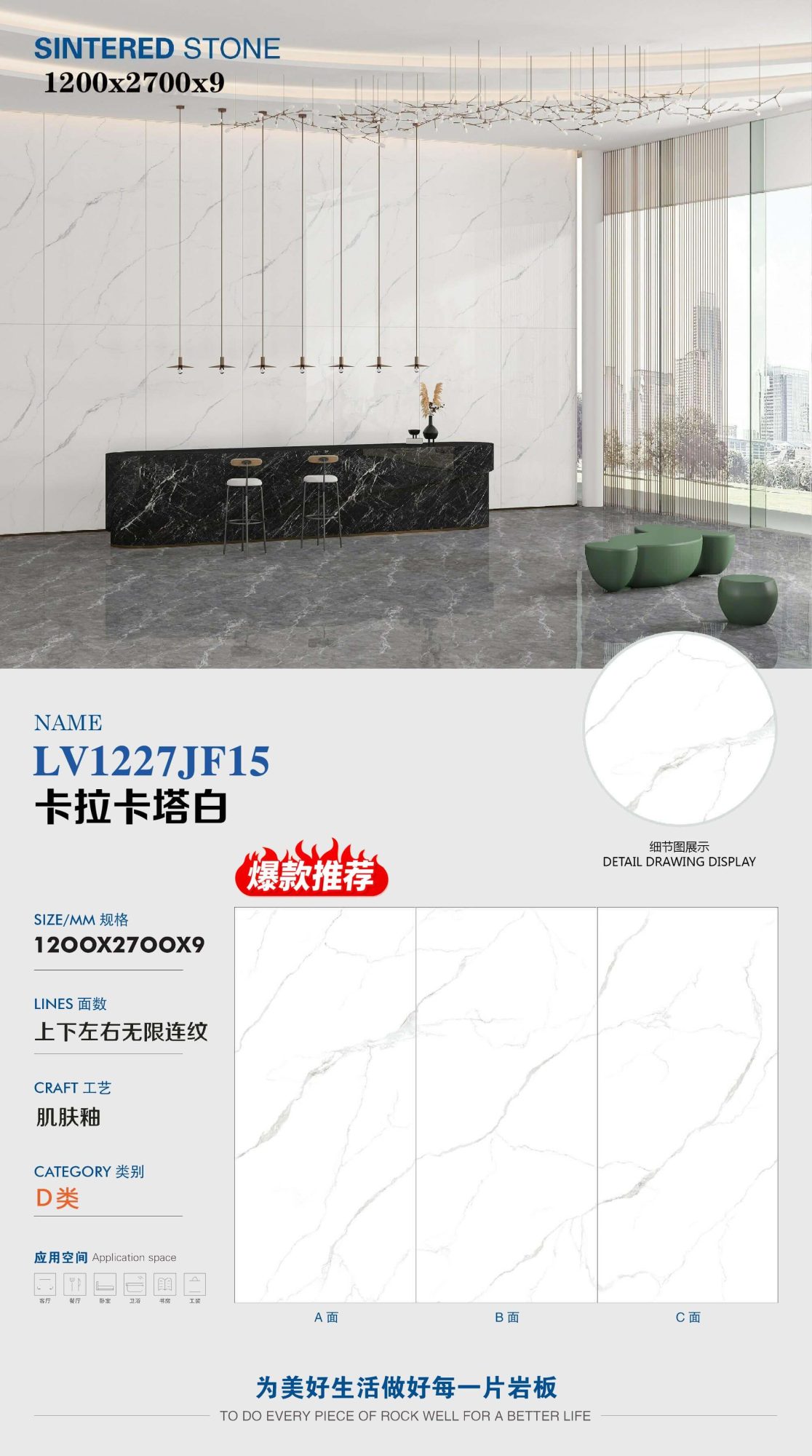Calacatta White LV1227JF15 image 1