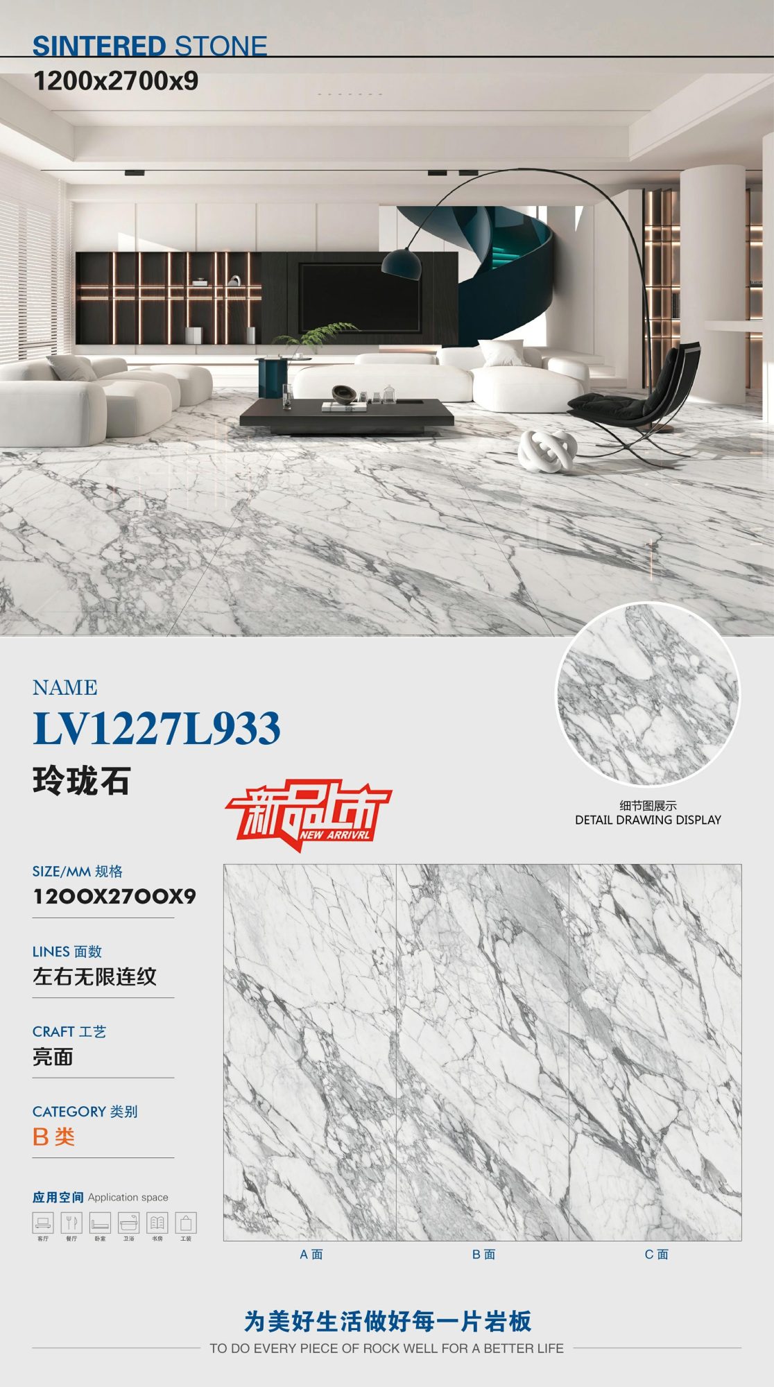 절묘한 돌 LV1227L933 image 1