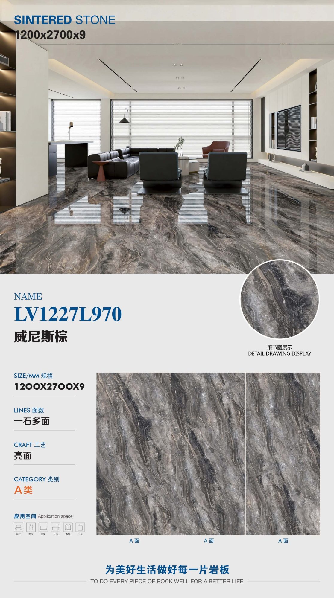 Venetian Brown LV1227L970 image 1