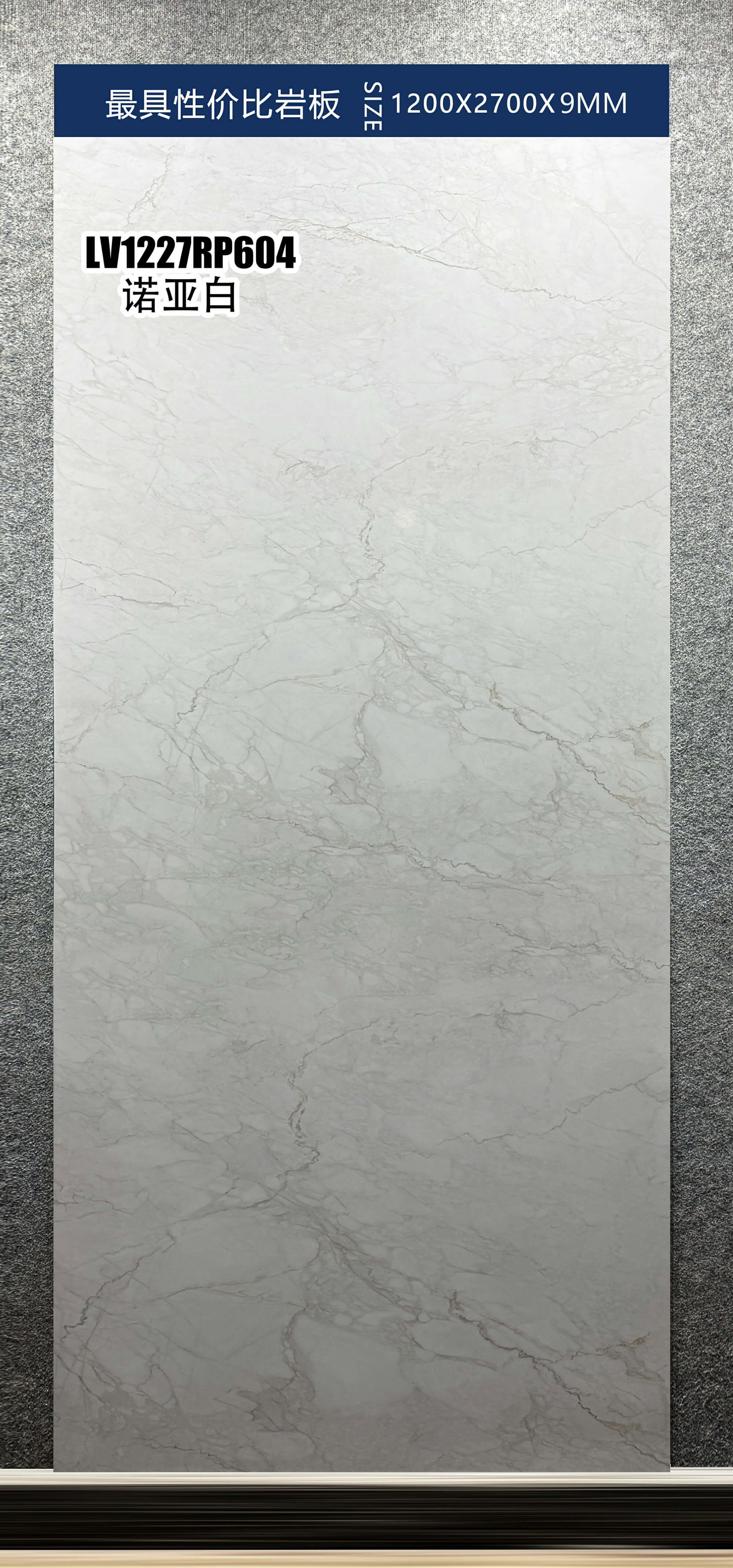诺亚白 LV1227RP604 image 2