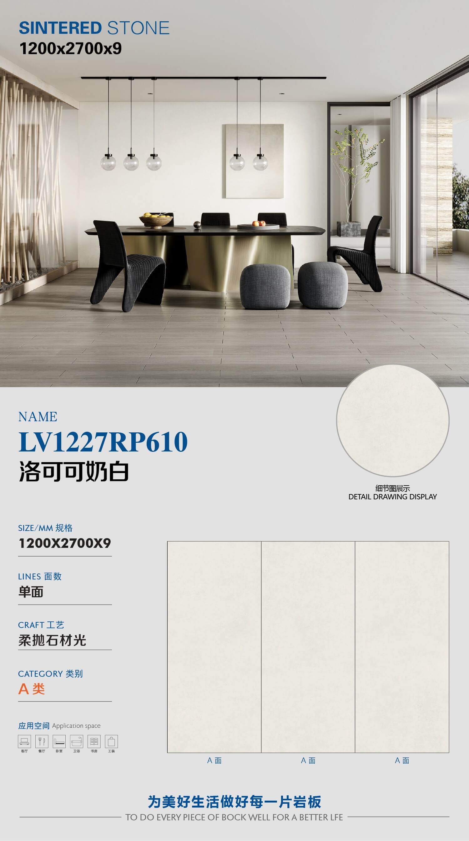 Rococo milk white