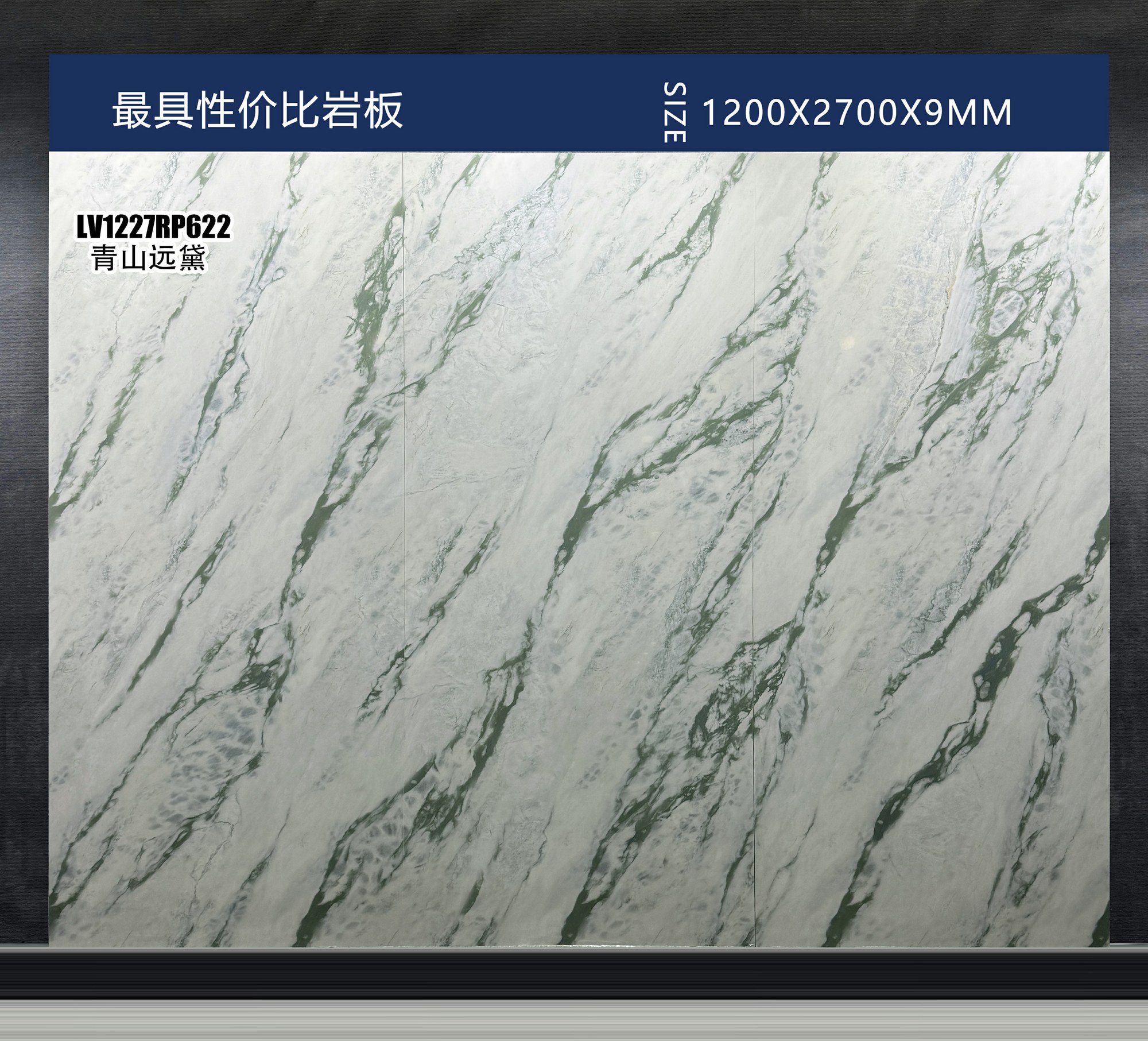 칭산 위안다이 LV1227RP622 image 3