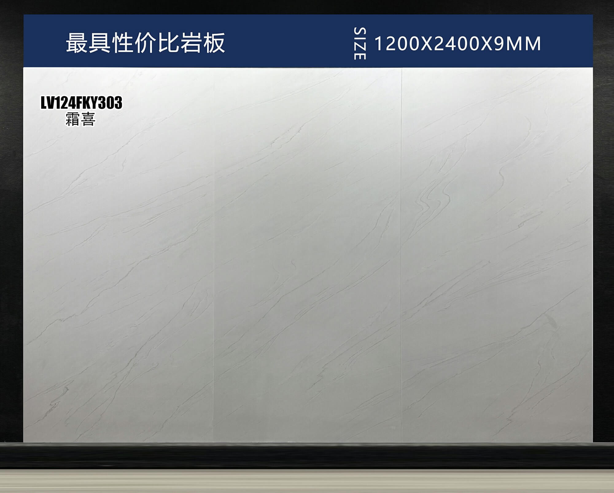 霜喜 LV124FKY303 image 3