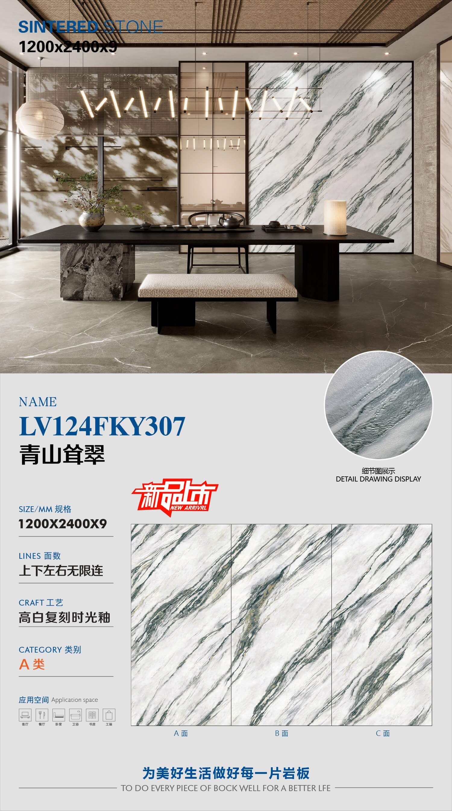 青山耸翠