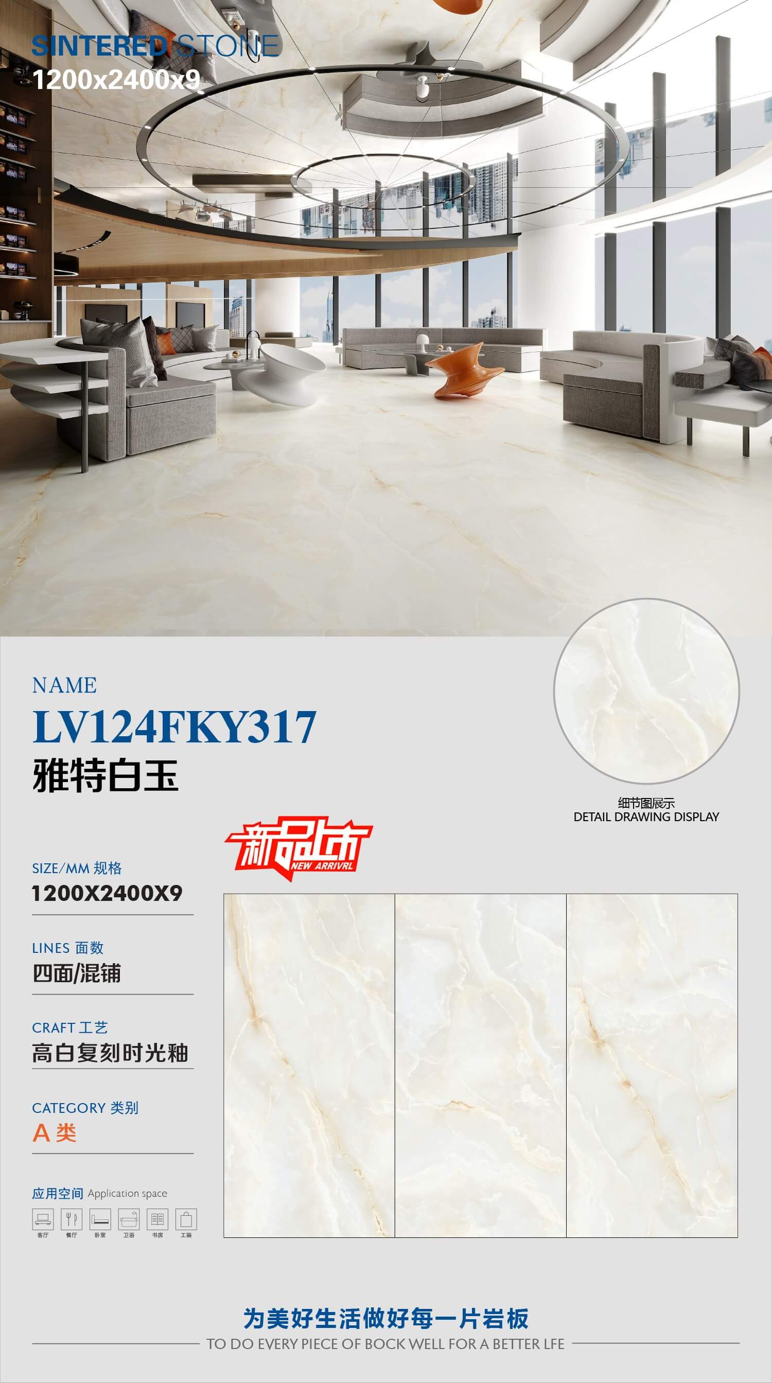 Yate white jade