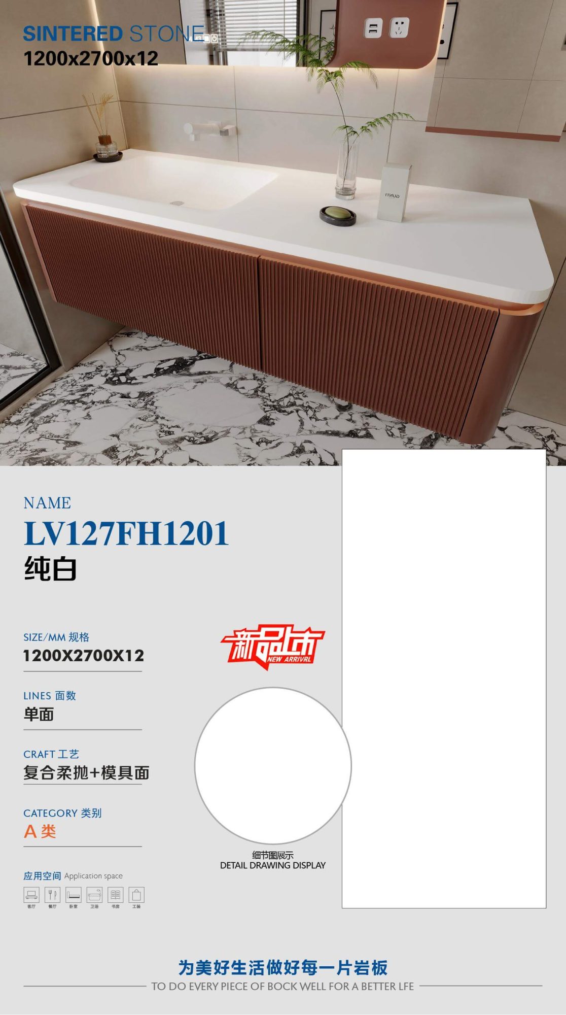 bianco puro LV127FH1201 image 1