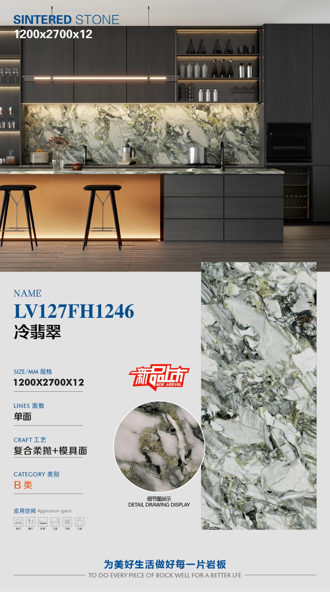 kalte Jade LV127FH1246 image 1
