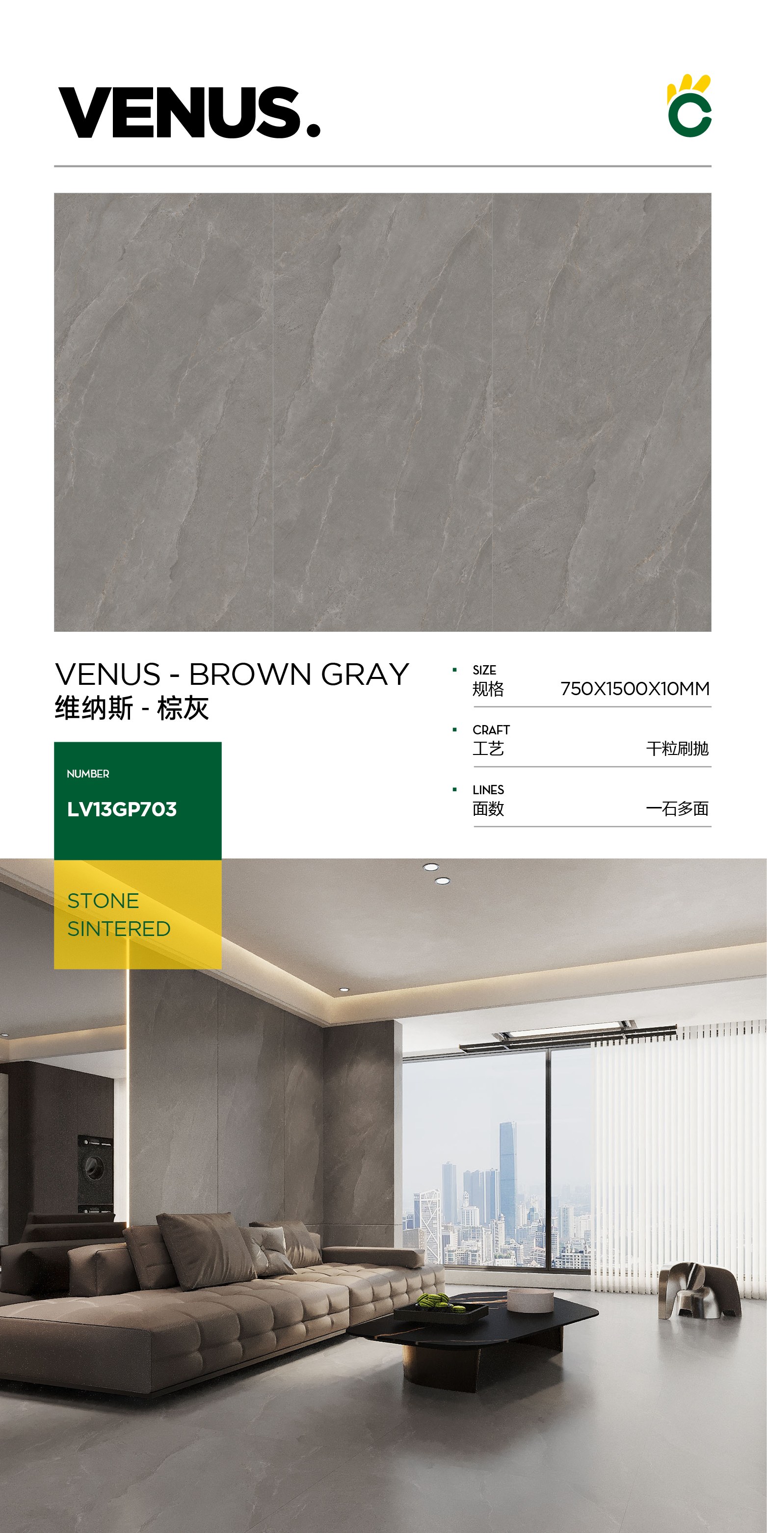 Venus-brown gray