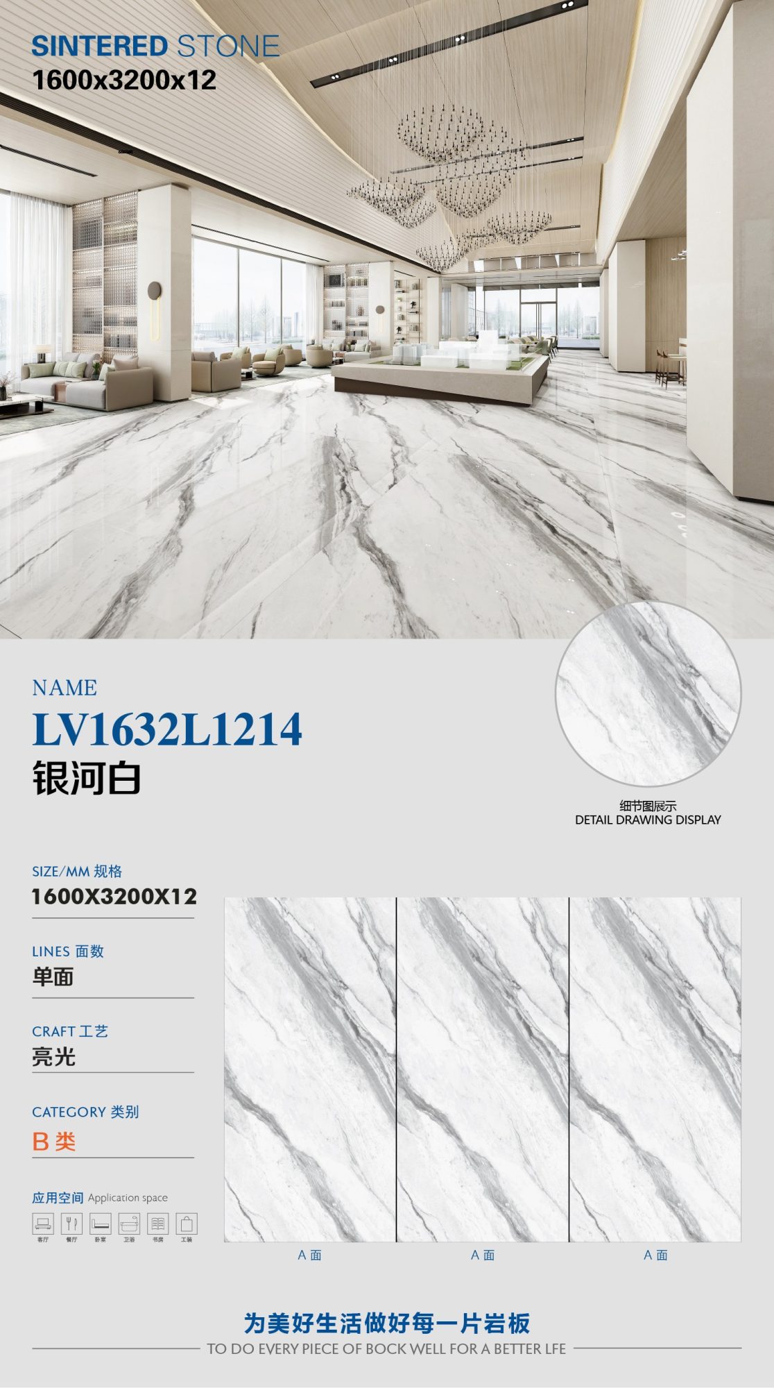 Via Lattea bianca LV1632L1214 image 1