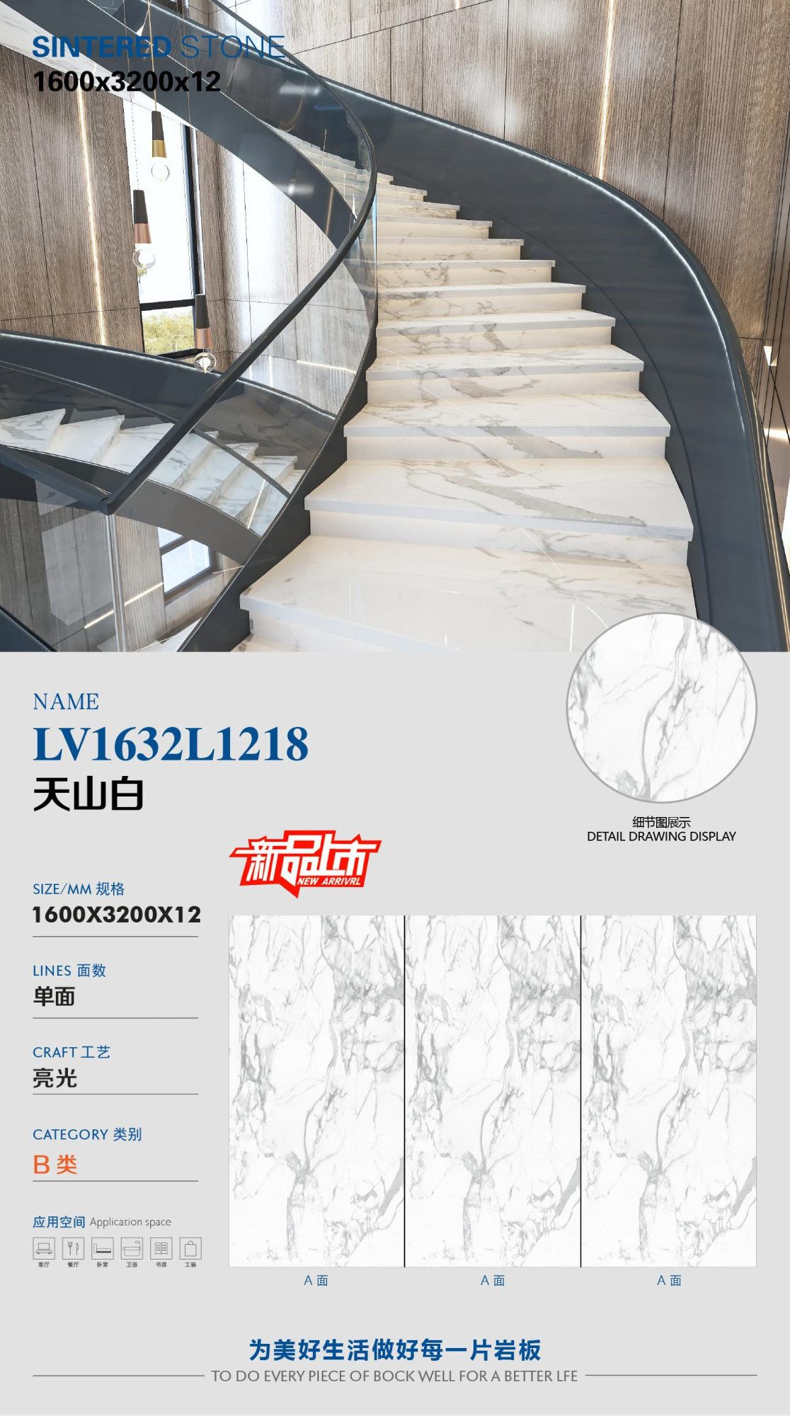 Tianshan weiß LV1632L1218 image 1