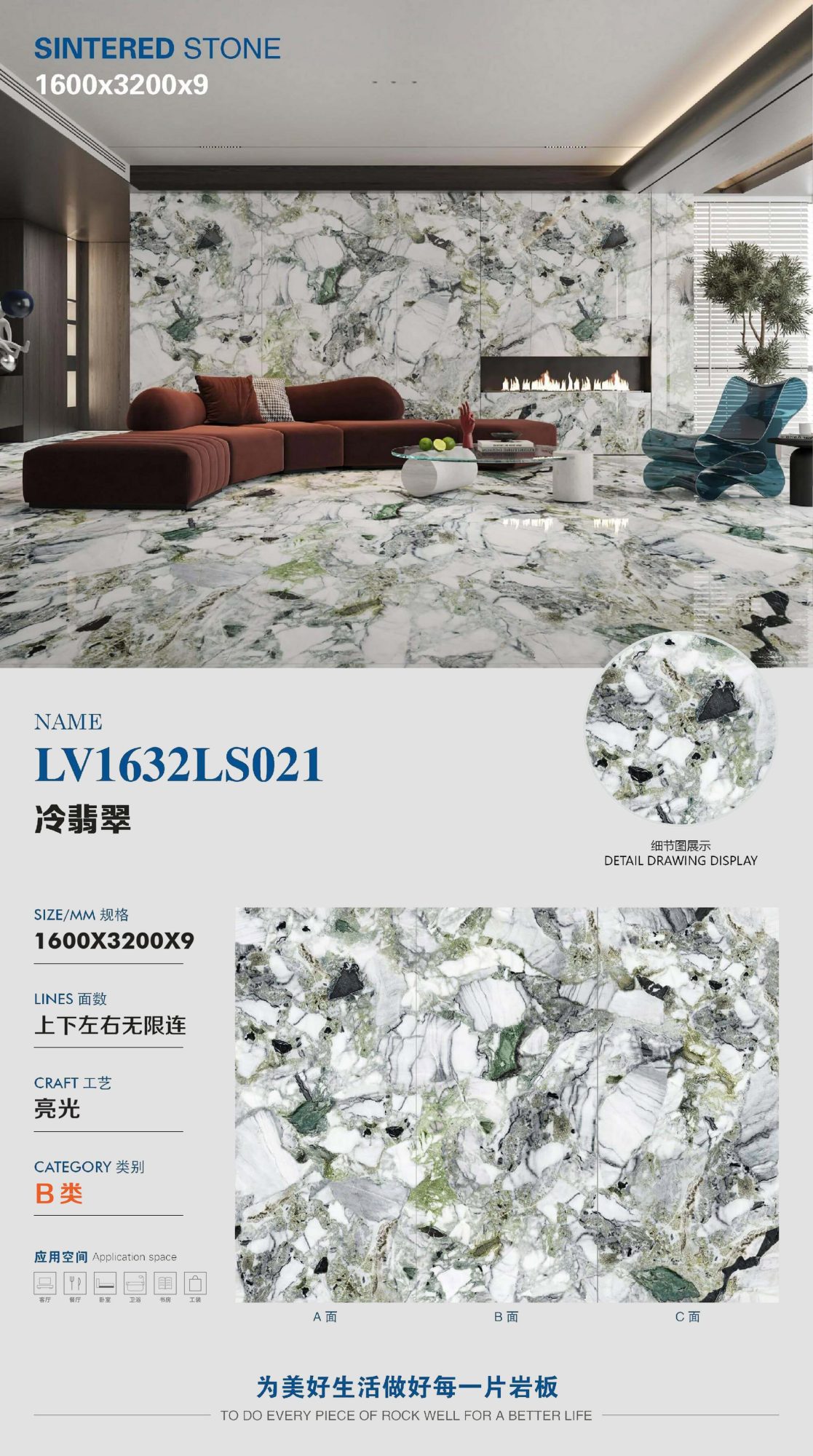 cold jade LV1632LS021 image 1