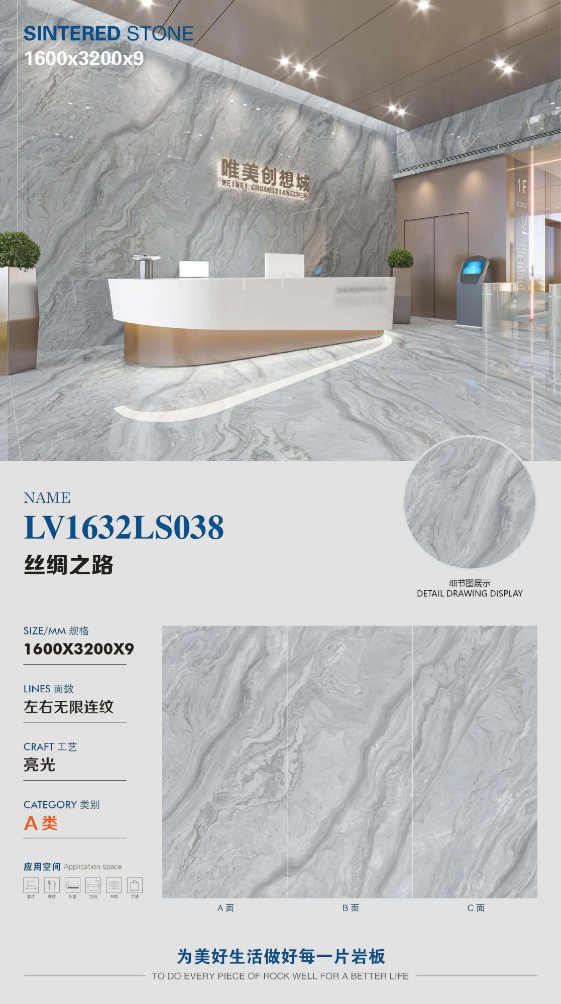 丝绸之路 LV1632LS038 image 1