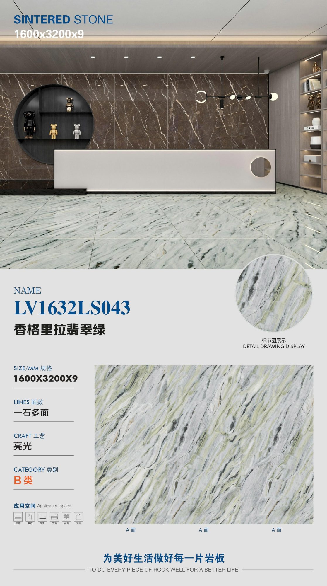 Shangri-La Emerald Green LV1632LS043 image 1