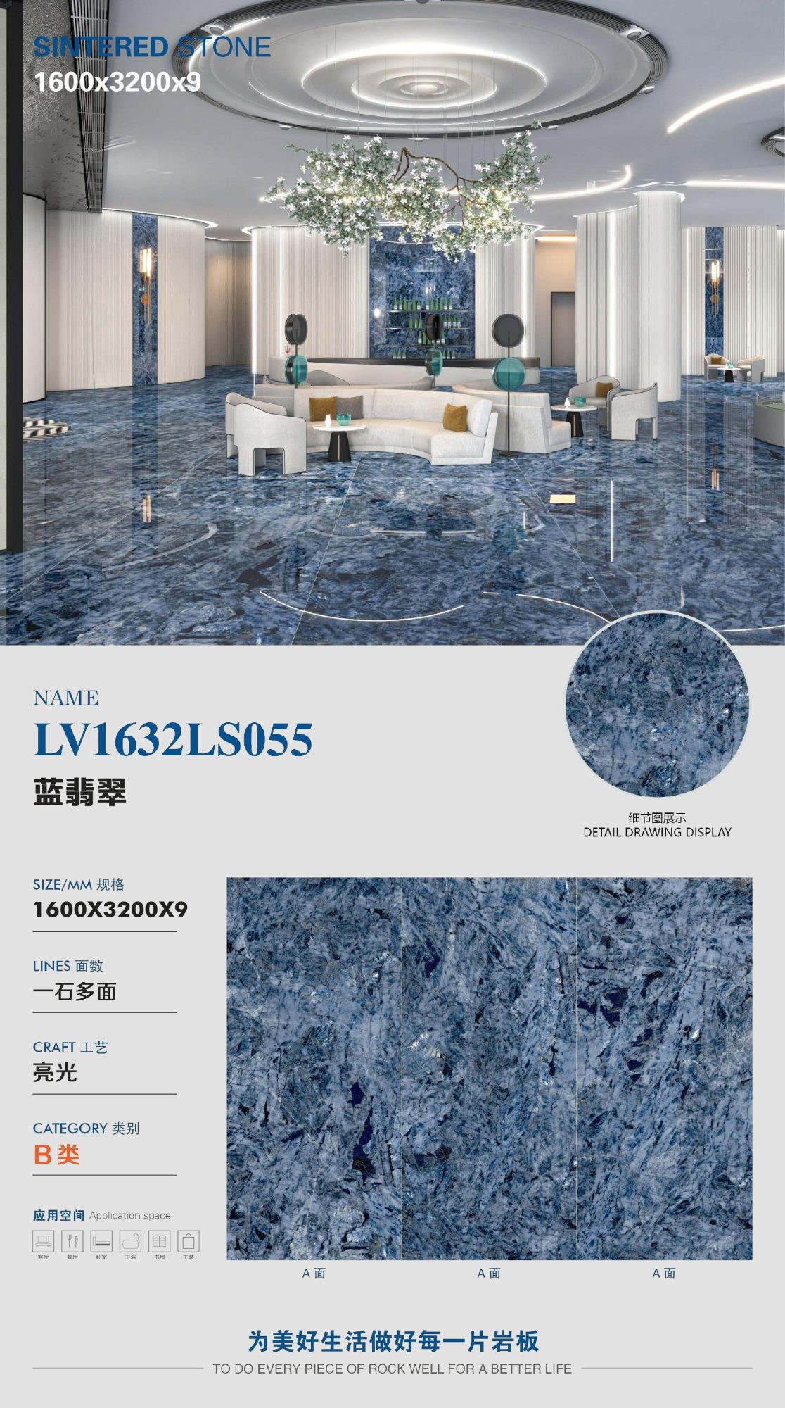 blue jade LV1632LS055 image 1