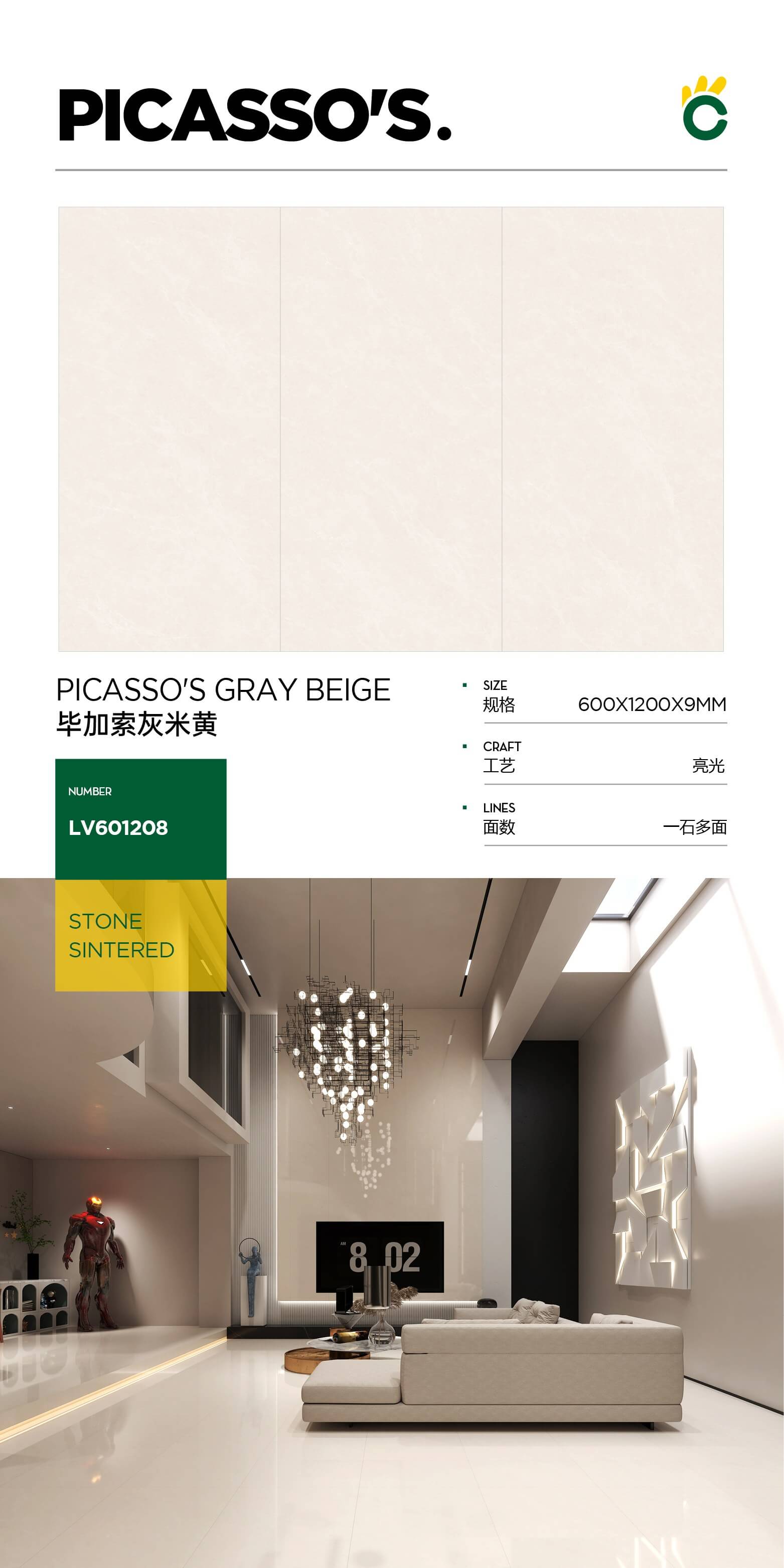 Picasso gray beige
