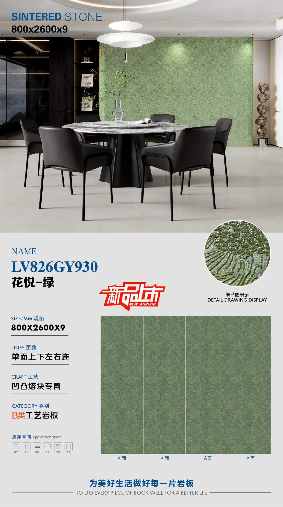Huayue-Green