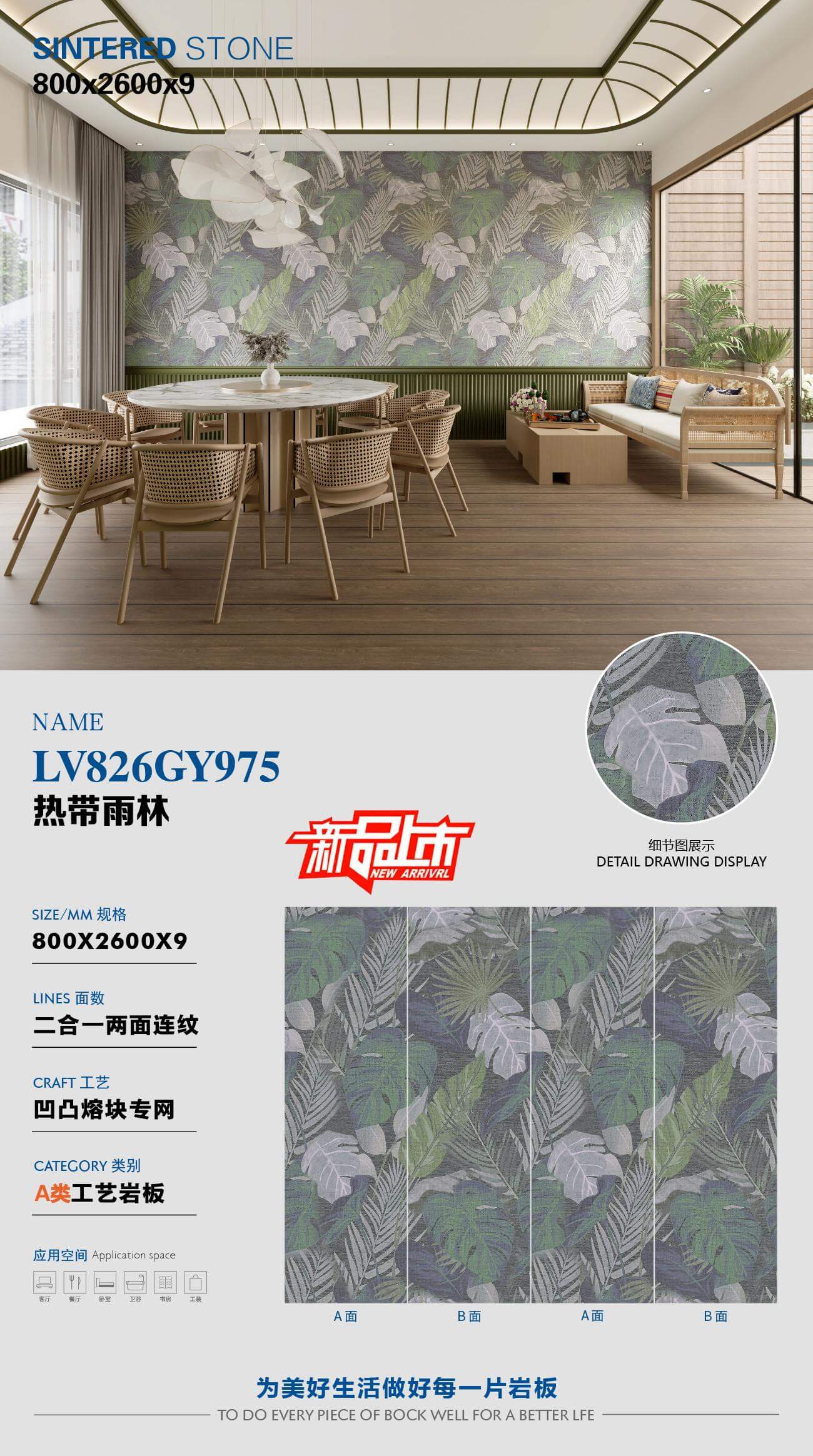 열대 우림 LV826GY975 image 1